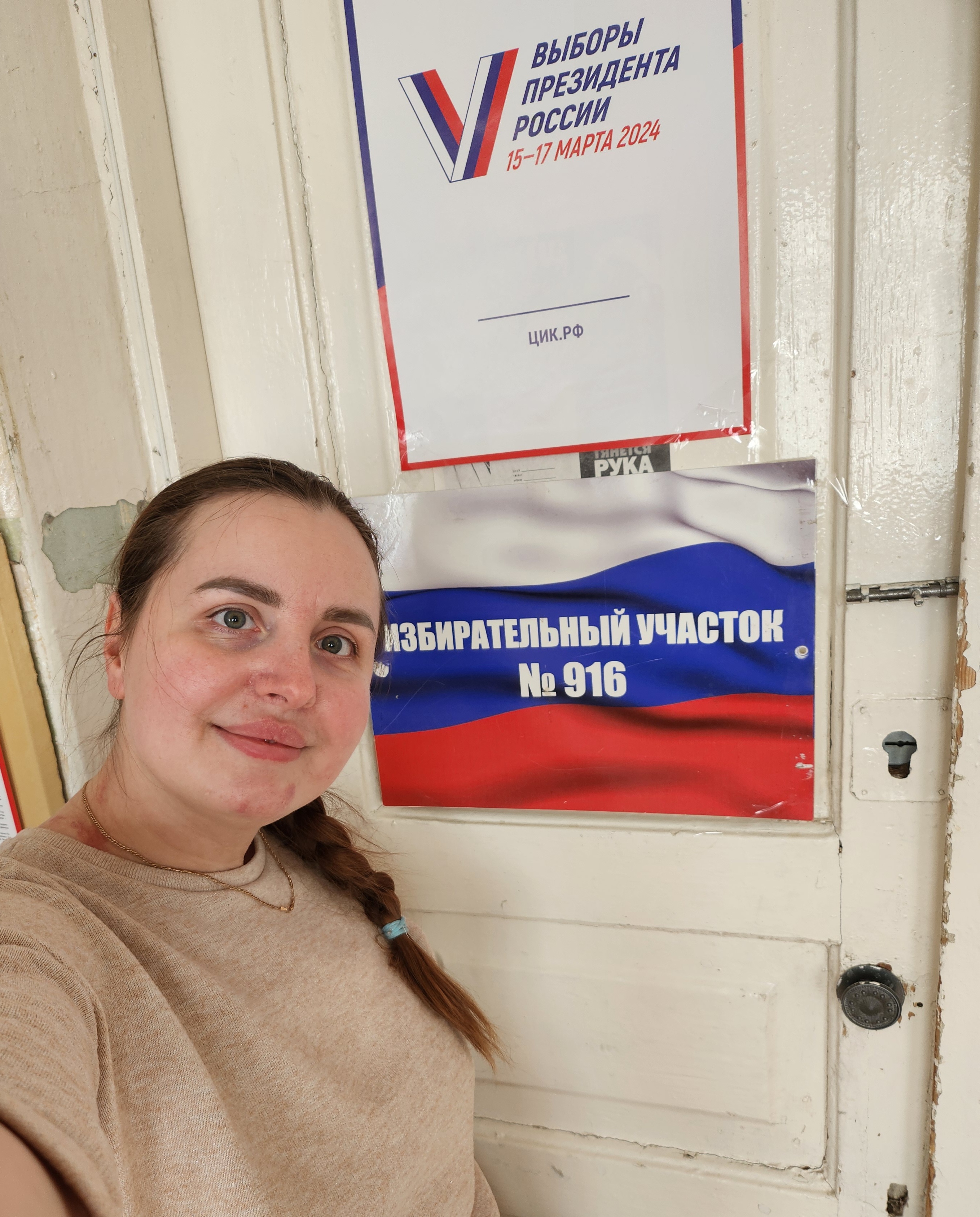 Сообщение наблюдателя — УИК №916, Нижегородская область