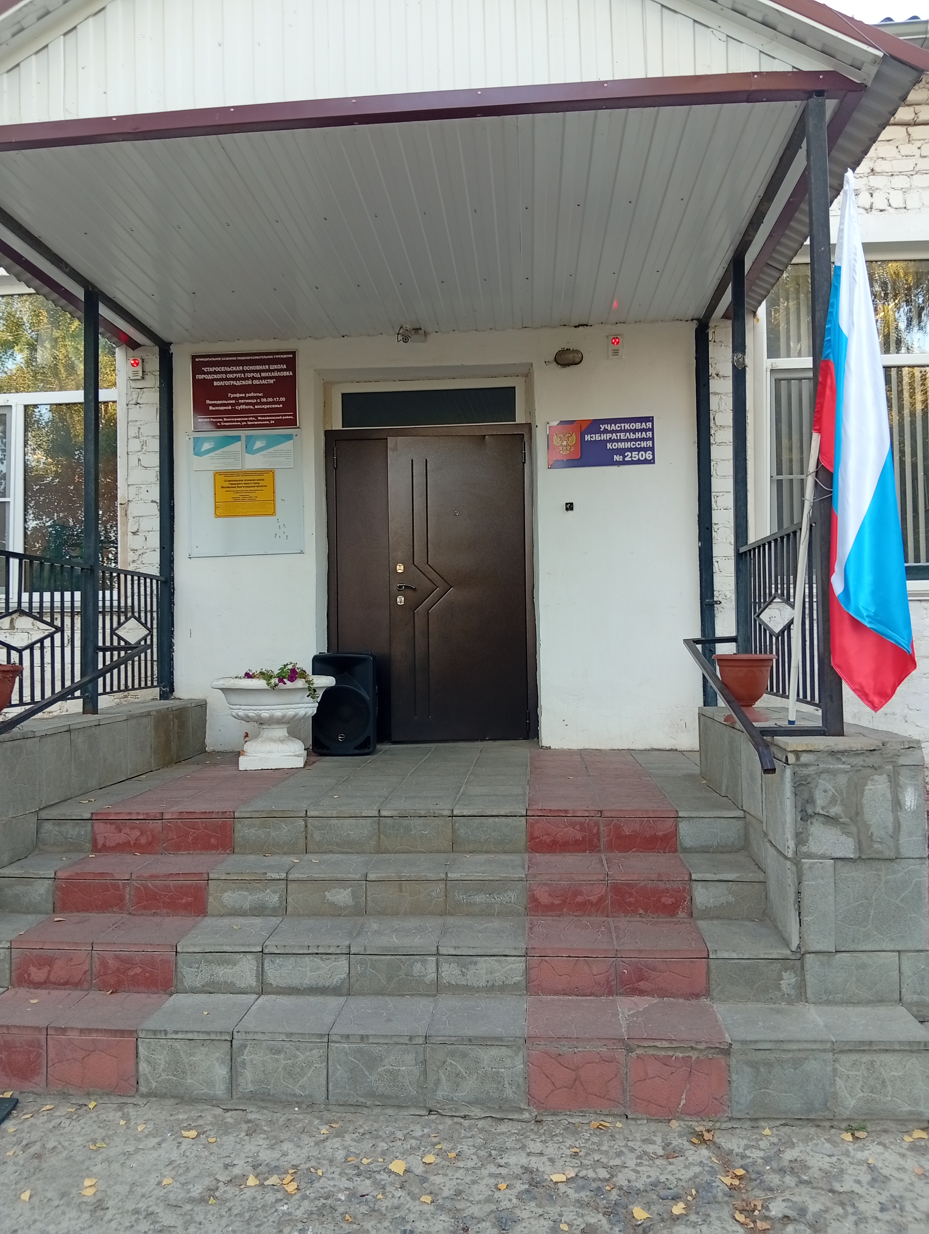 Сообщение — УИК №2506, Волгоградская область