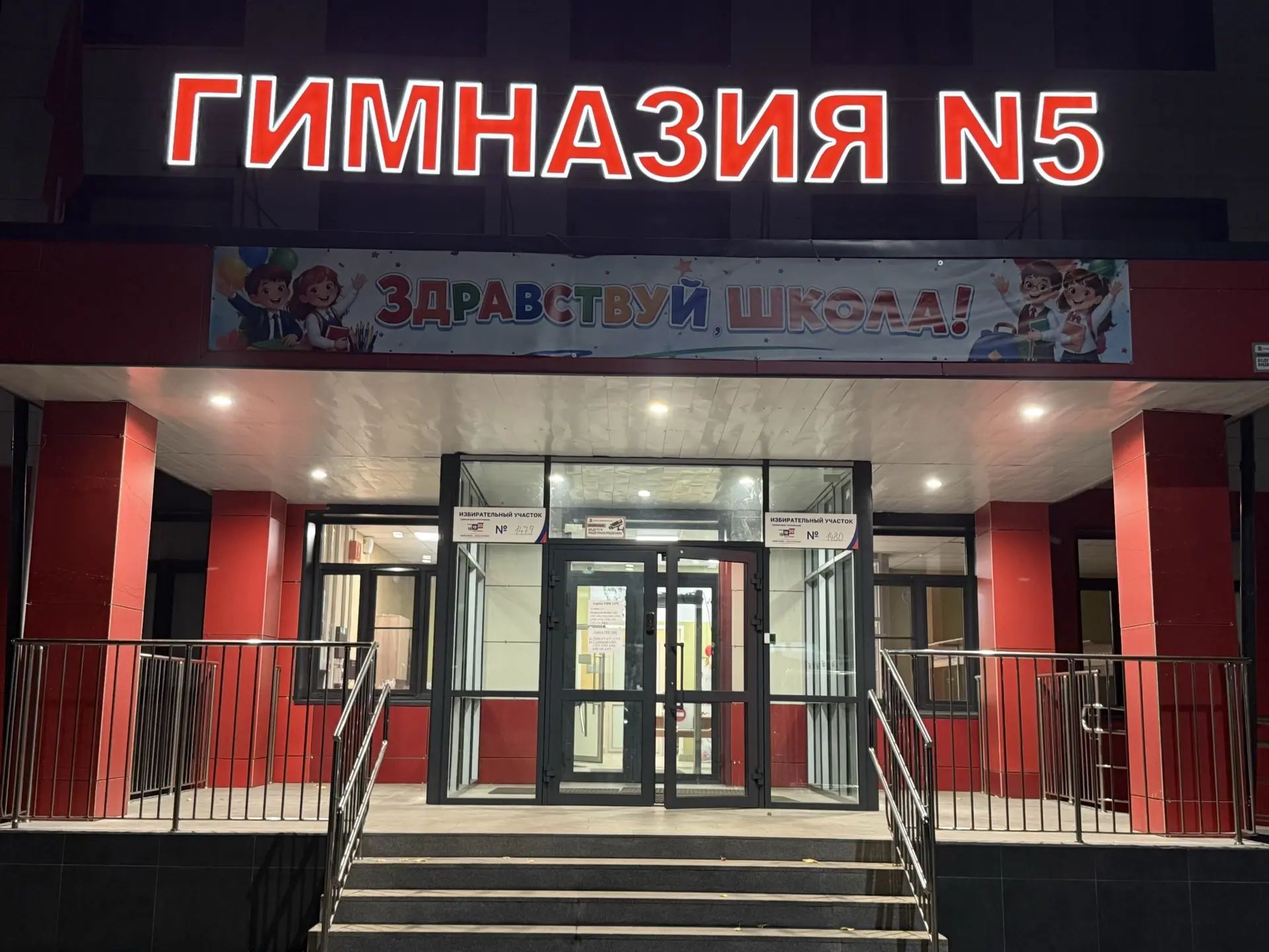 Сообщение — УИК №1480, Московская область