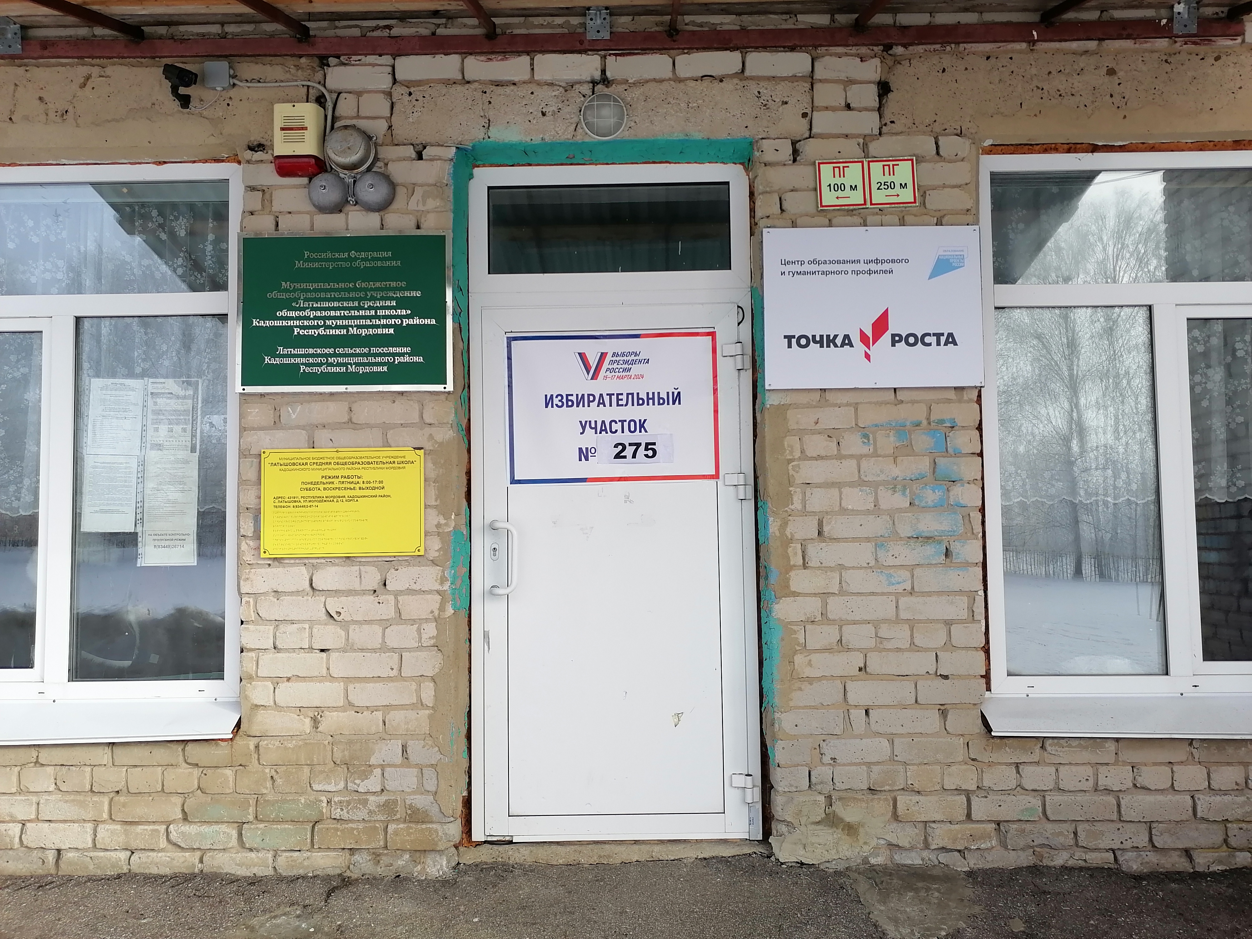 Сообщение наблюдателя — УИК №275, Республика Мордовия