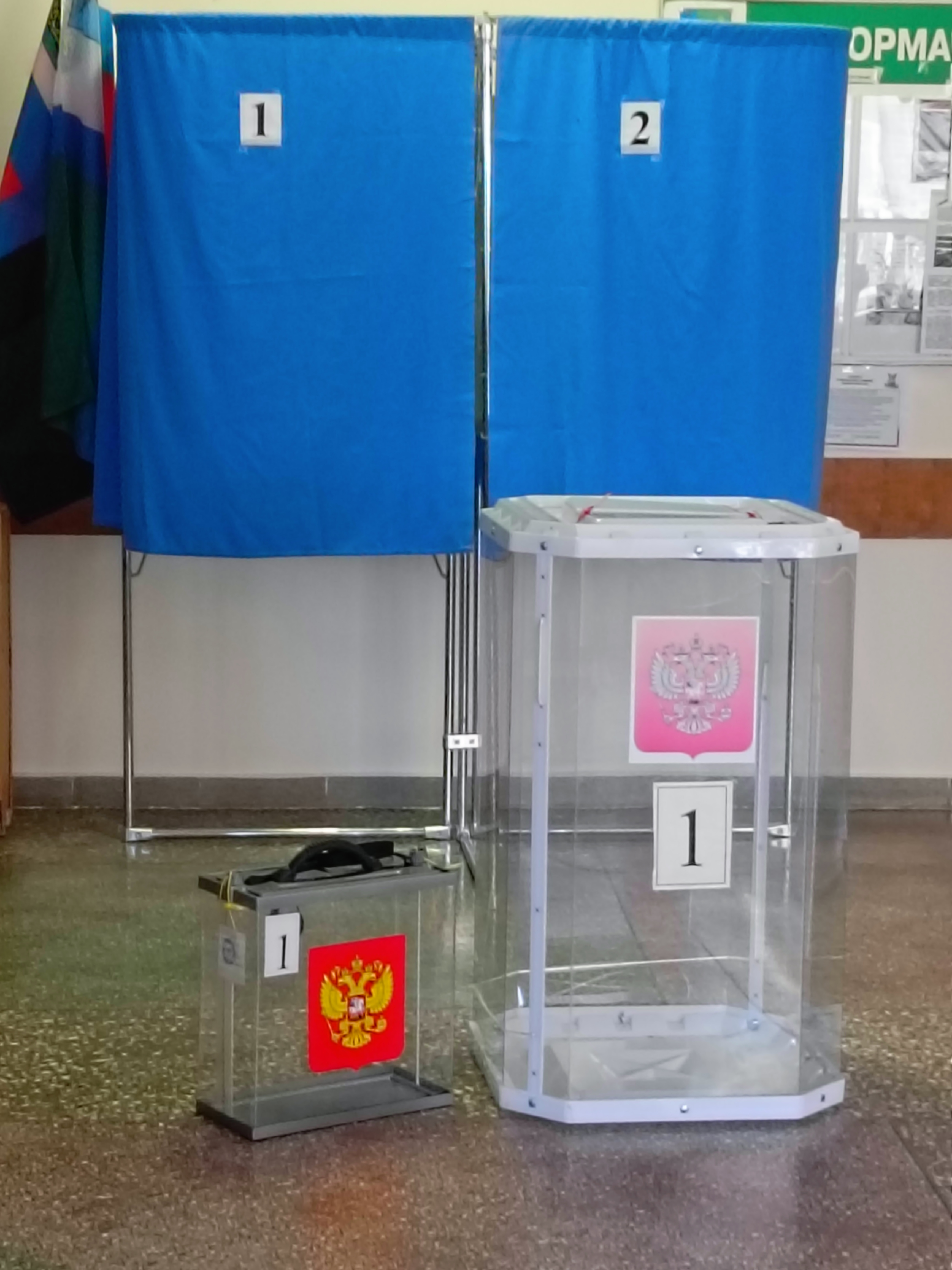Сообщение — УИК №601, Белгородская область