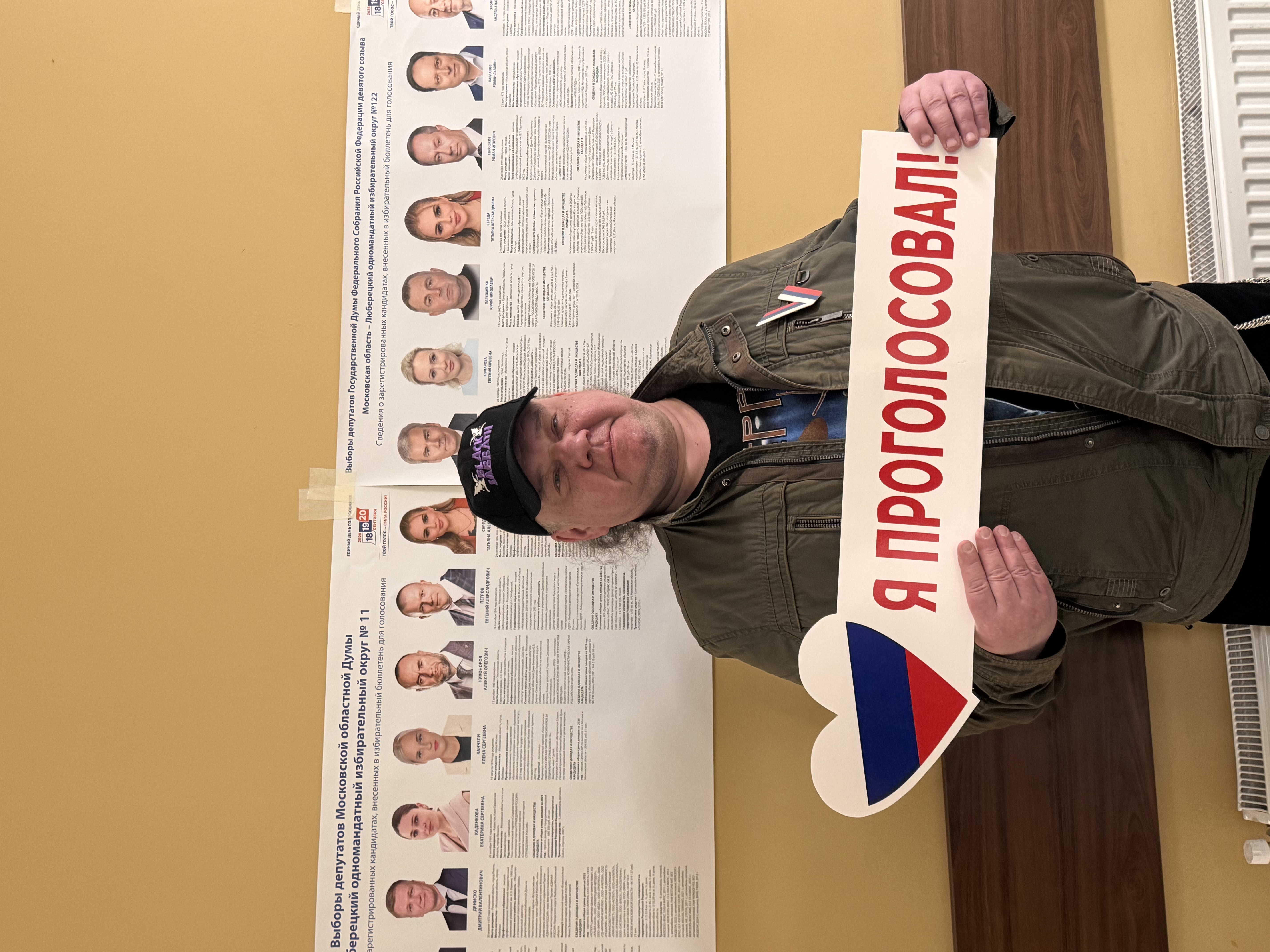 Сообщение — УИК №1480, Московская область
