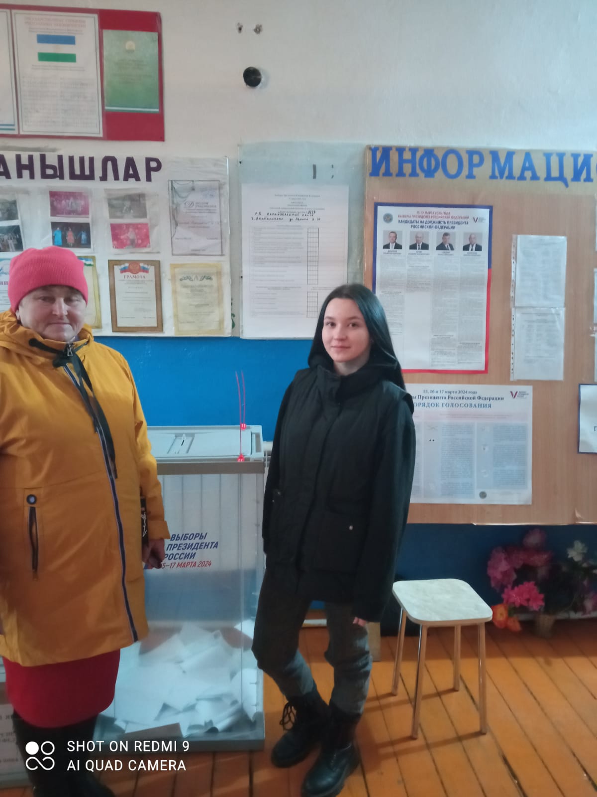 Сообщение наблюдателя — УИК №2223, Республика Башкортостан