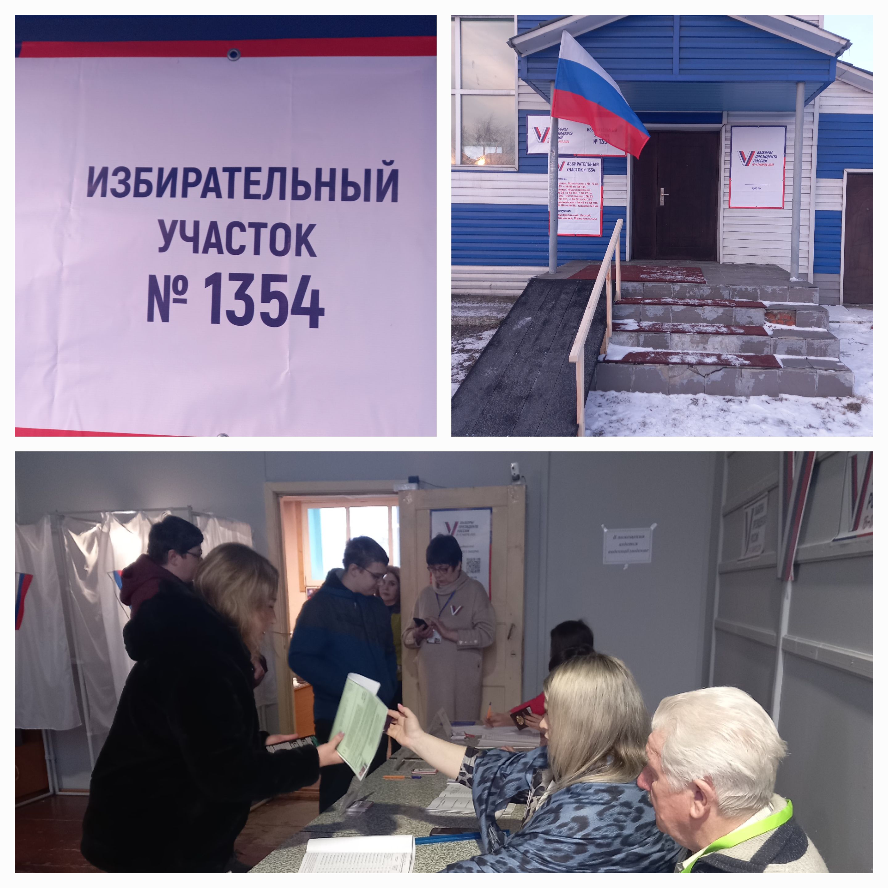 Сообщение наблюдателя — УИК №1354, Кемеровская область — Кузбасс