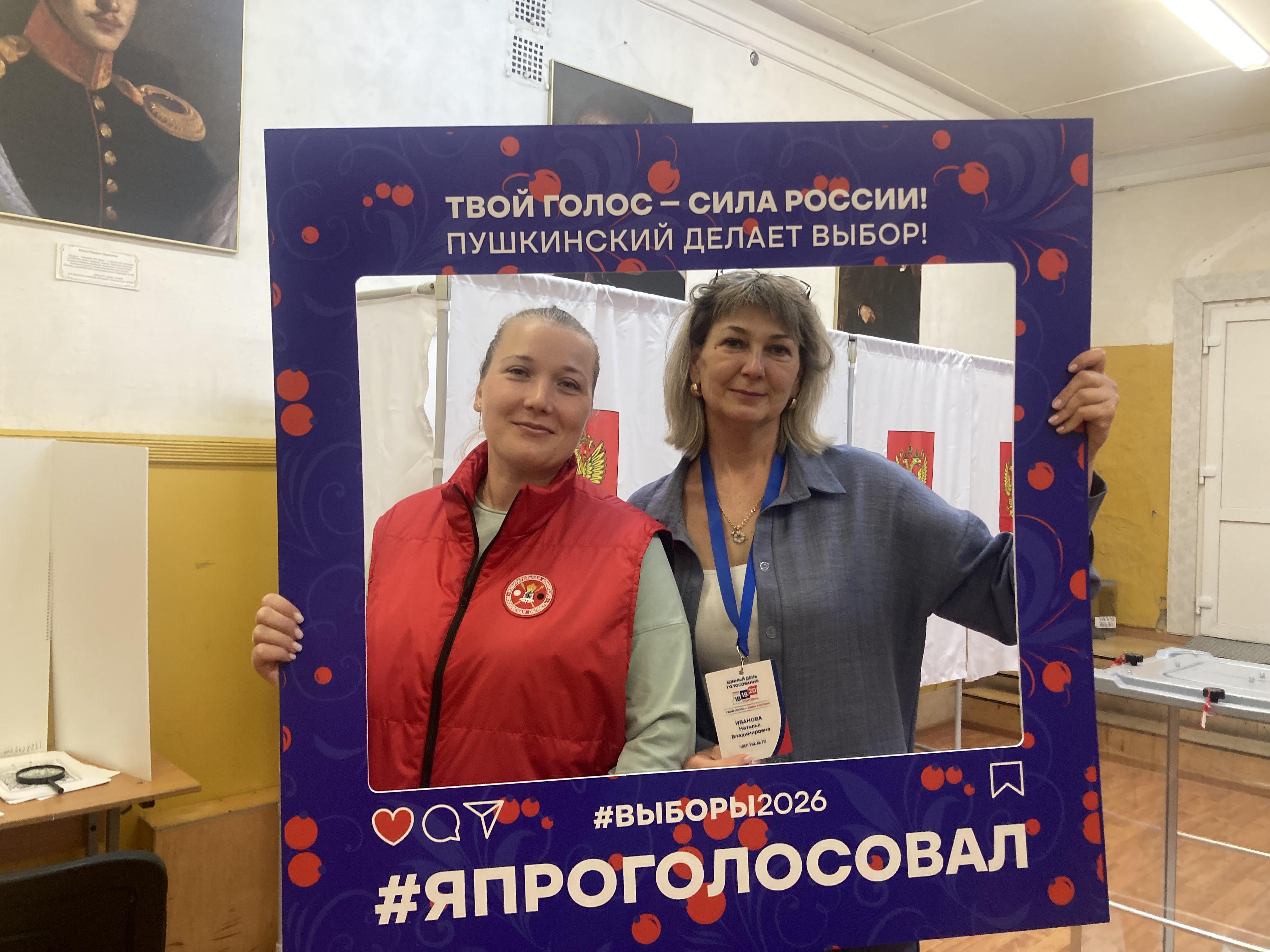 Сообщение — УИК №712, Московская область