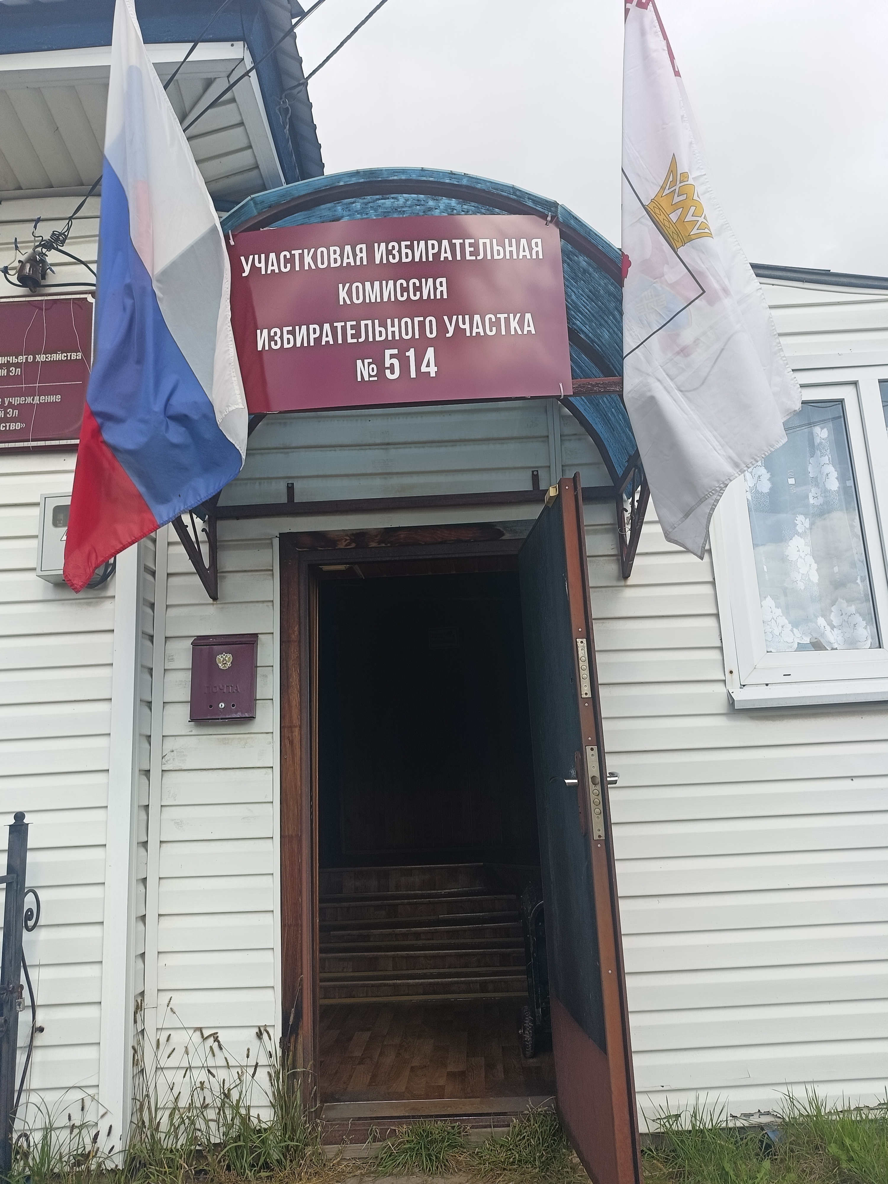 Сообщение — УИК №514, Республика Марий Эл