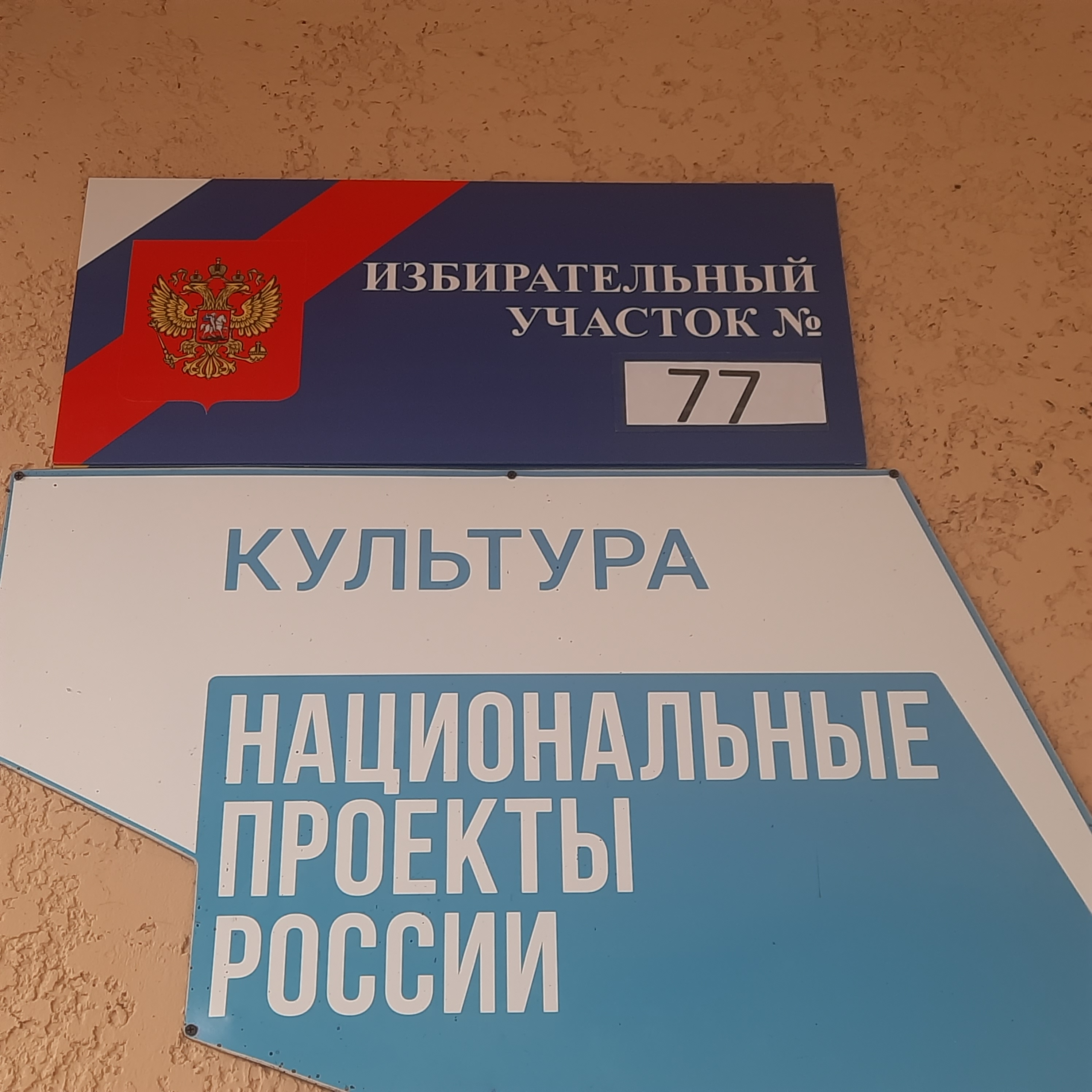 Сообщение наблюдателя — УИК №77, Республика Северная Осетия — Алания