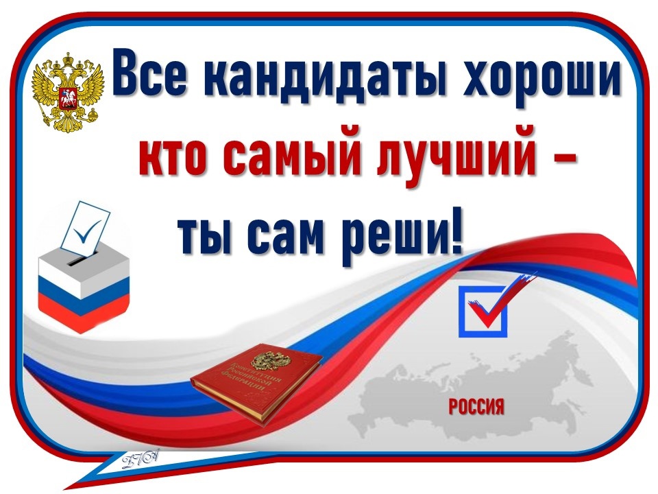 Сообщение наблюдателя — УИК №535, Саратовская область