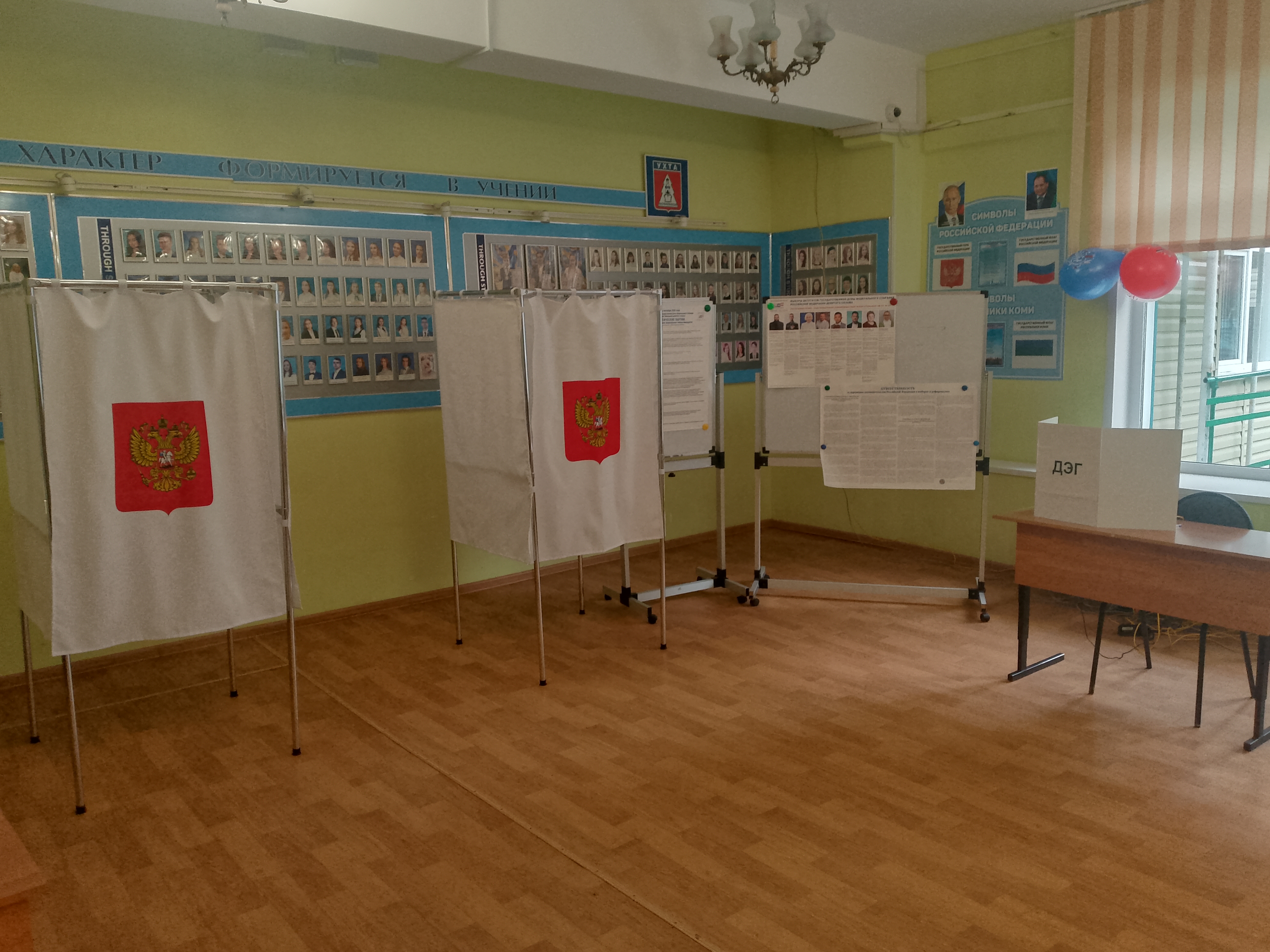 Сообщение — УИК №293, Республика Коми