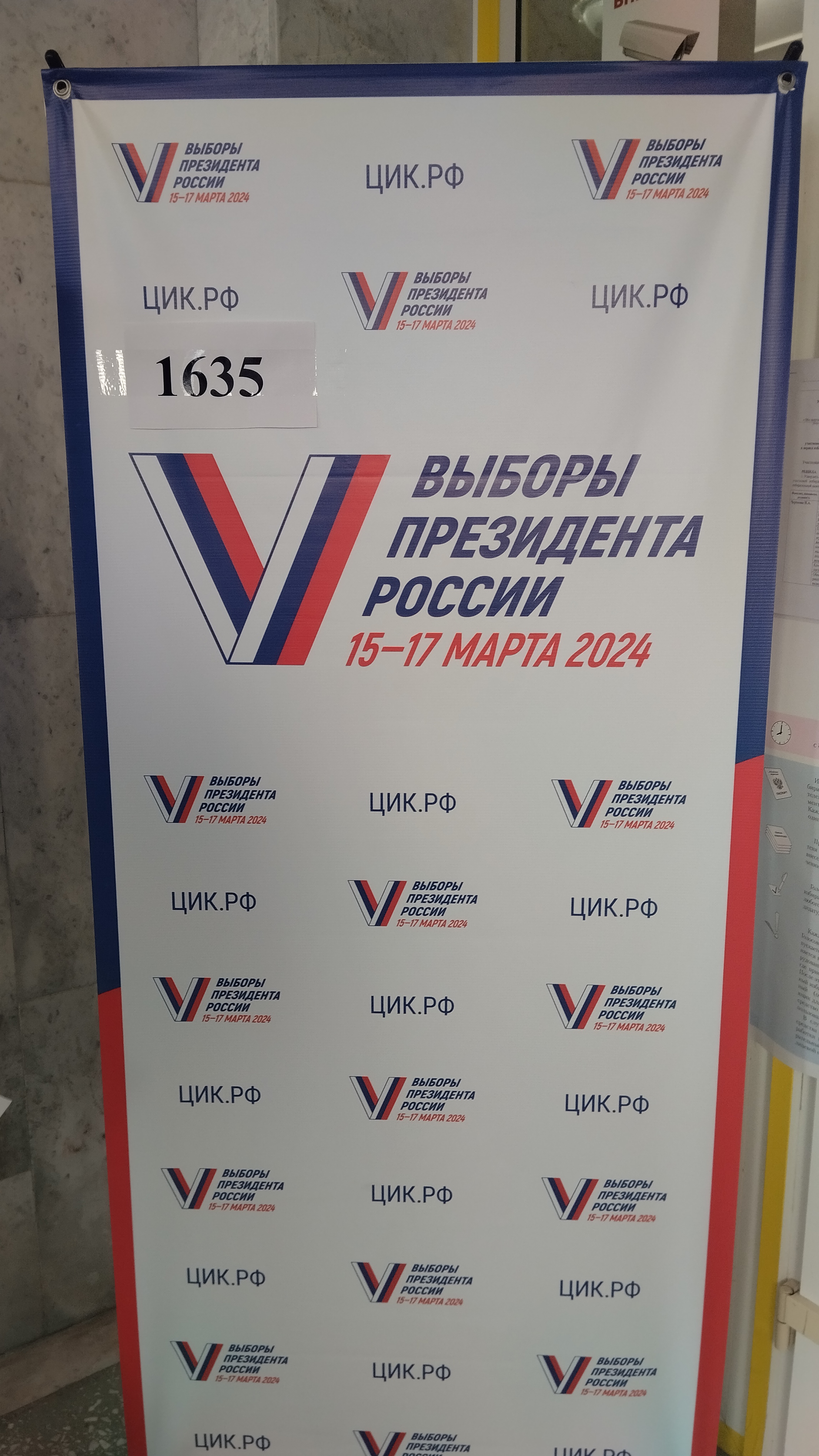 Сообщение наблюдателя — УИК №1635, Саратовская область
