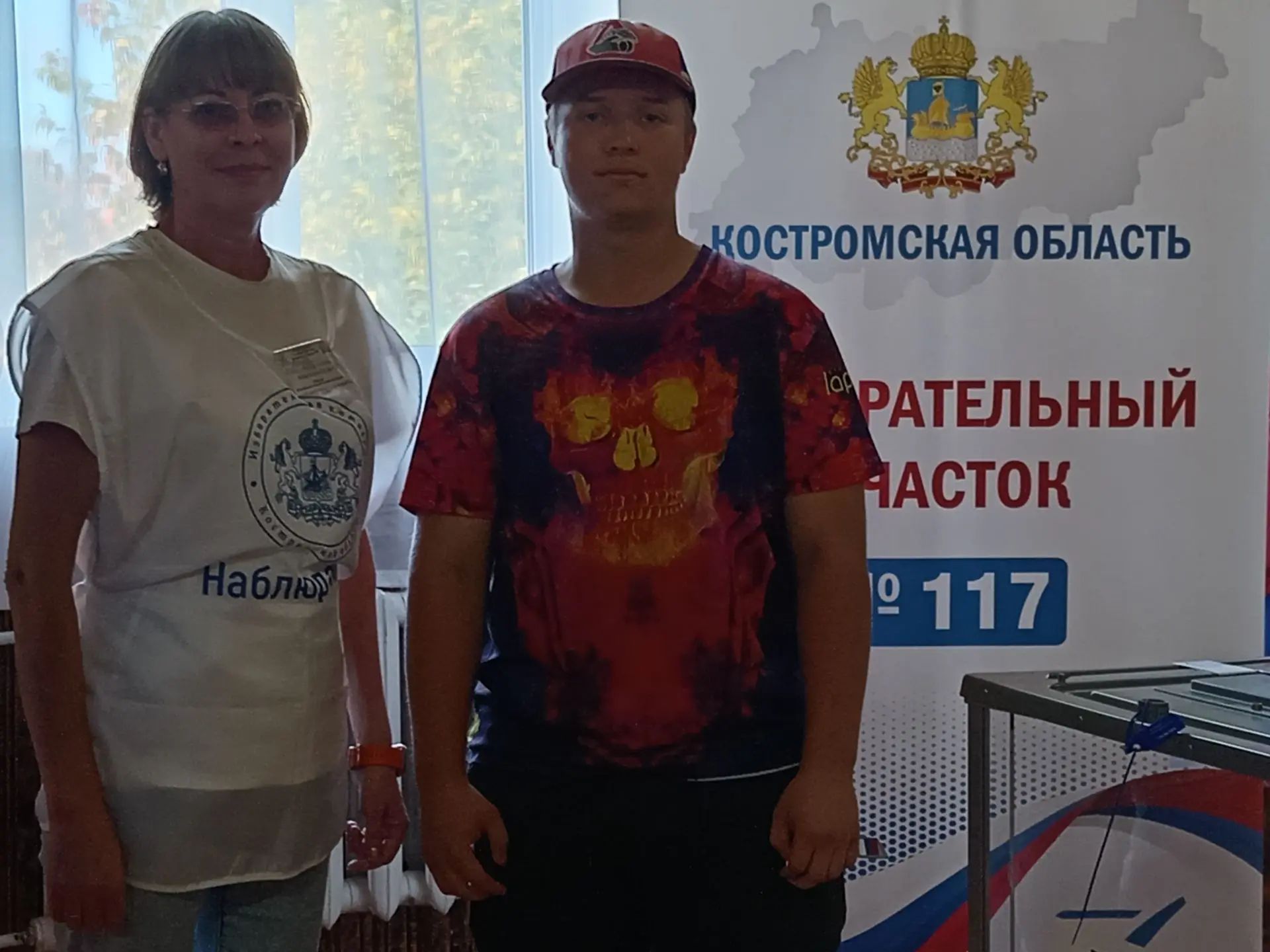 Сообщение — УИК №117, Костромская область