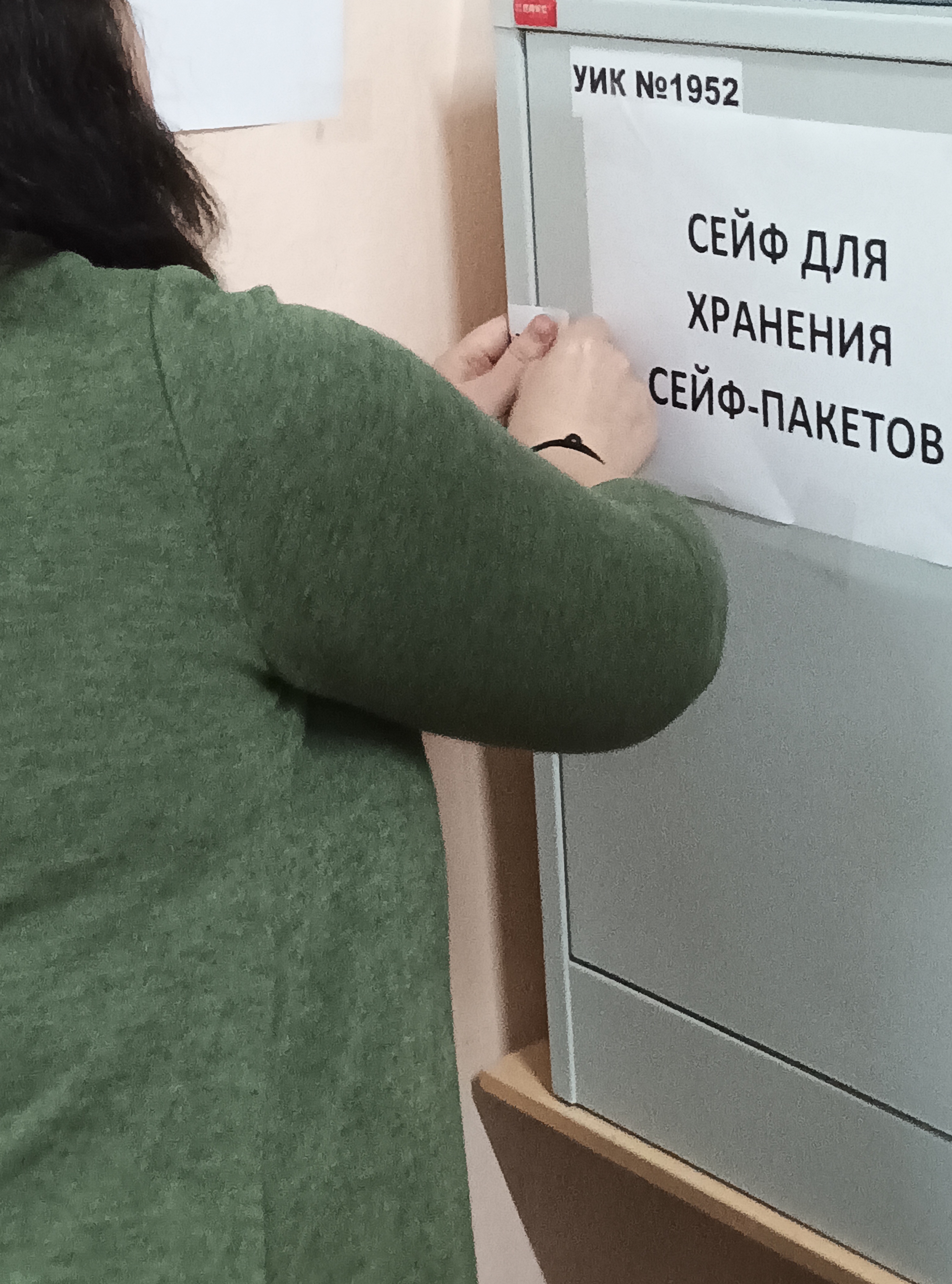Сообщение наблюдателя — УИК №1952, Самарская область