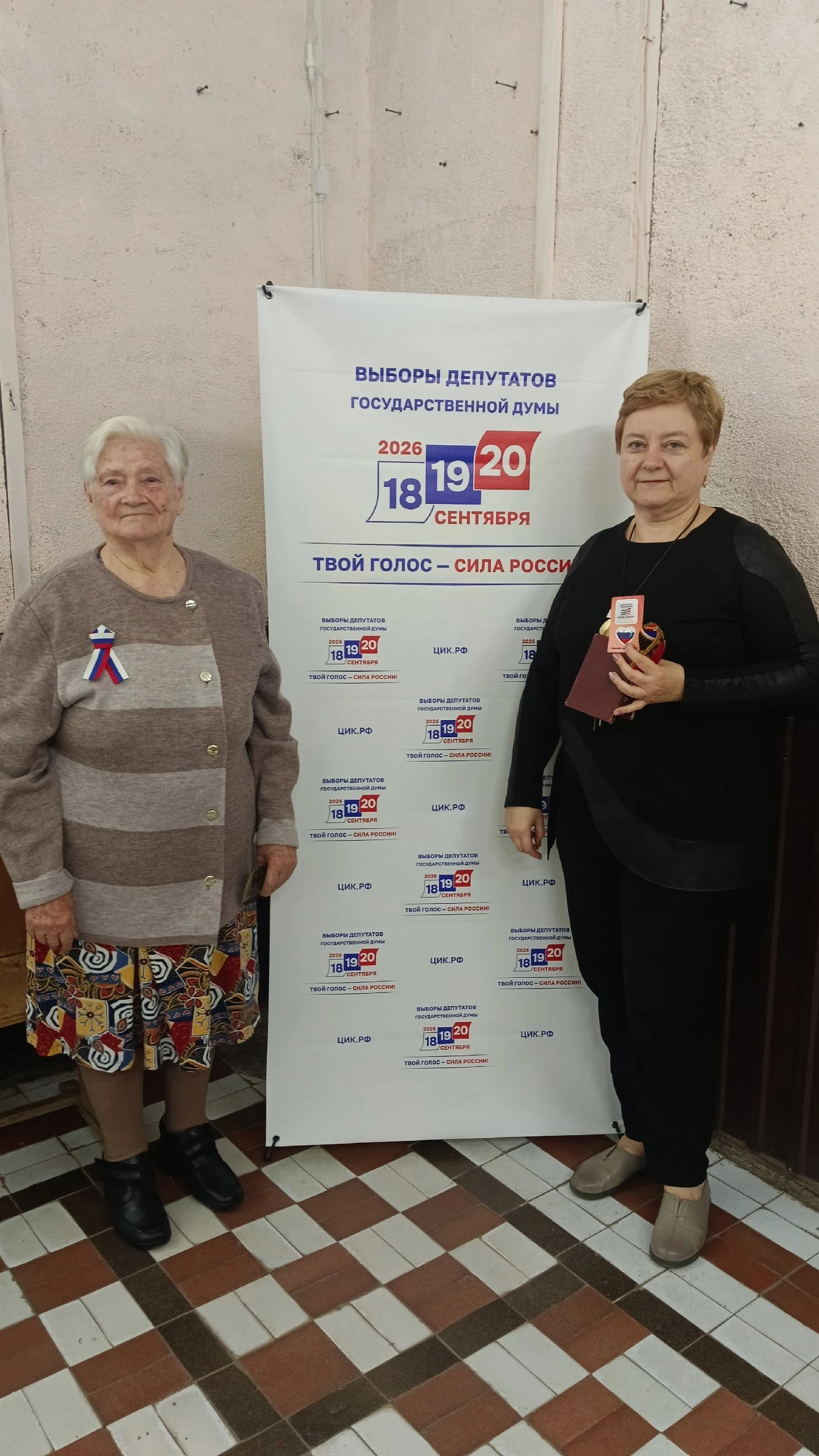 Сообщение — УИК №1611, Саратовская область