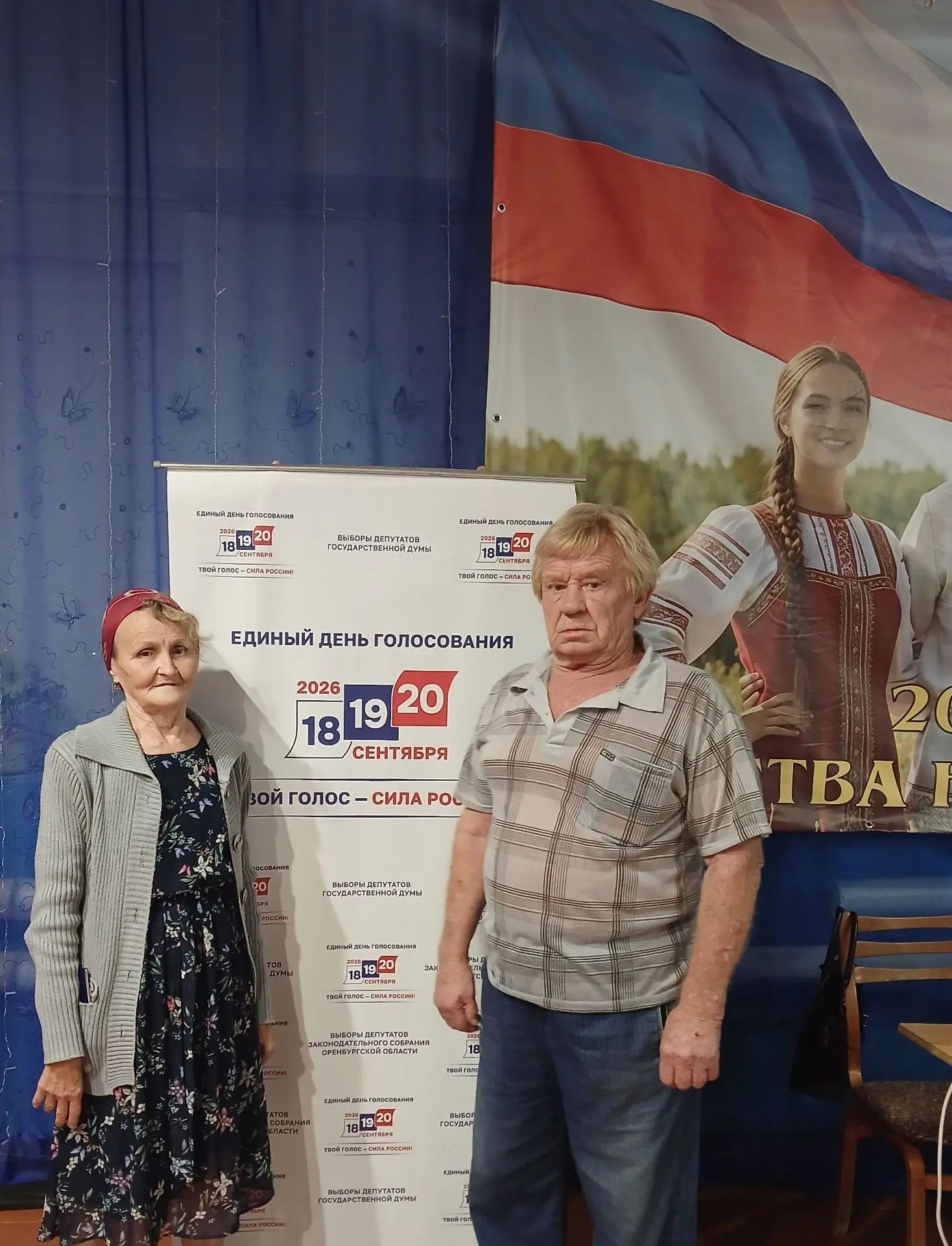 Сообщение — УИК №203, Оренбургская область