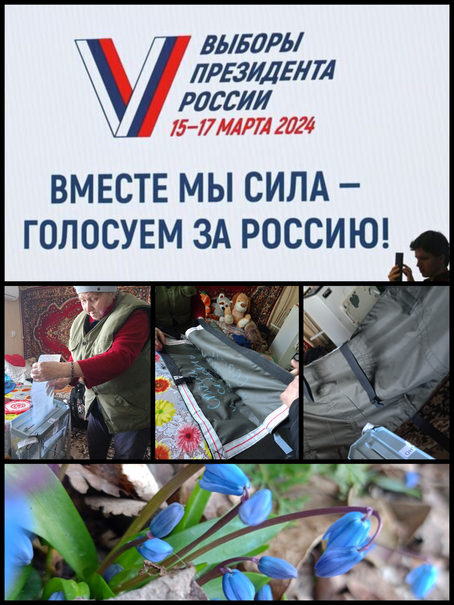 Сообщение наблюдателя — УИК №4242, Краснодарский край