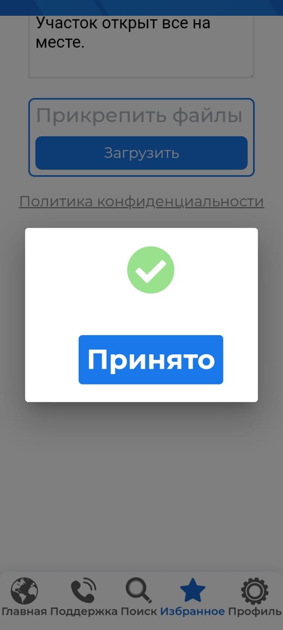 Сообщение наблюдателя — УИК №315, Кабардино-Балкарская Республика