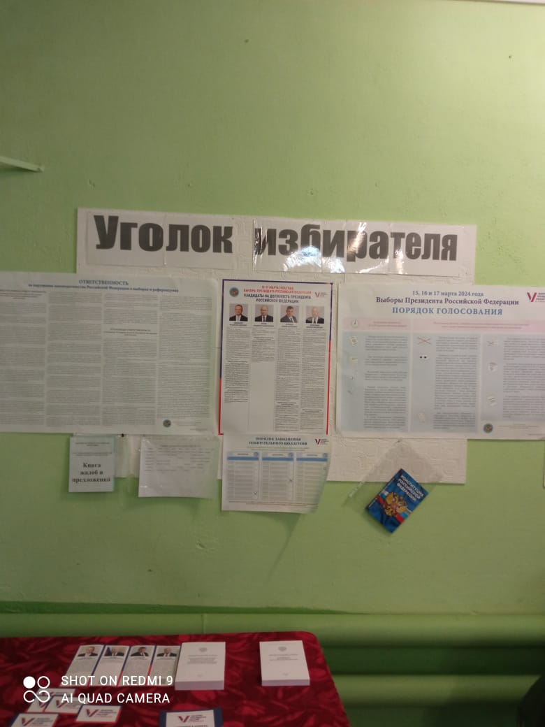 Сообщение наблюдателя — УИК №1363, Кемеровская область — Кузбасс