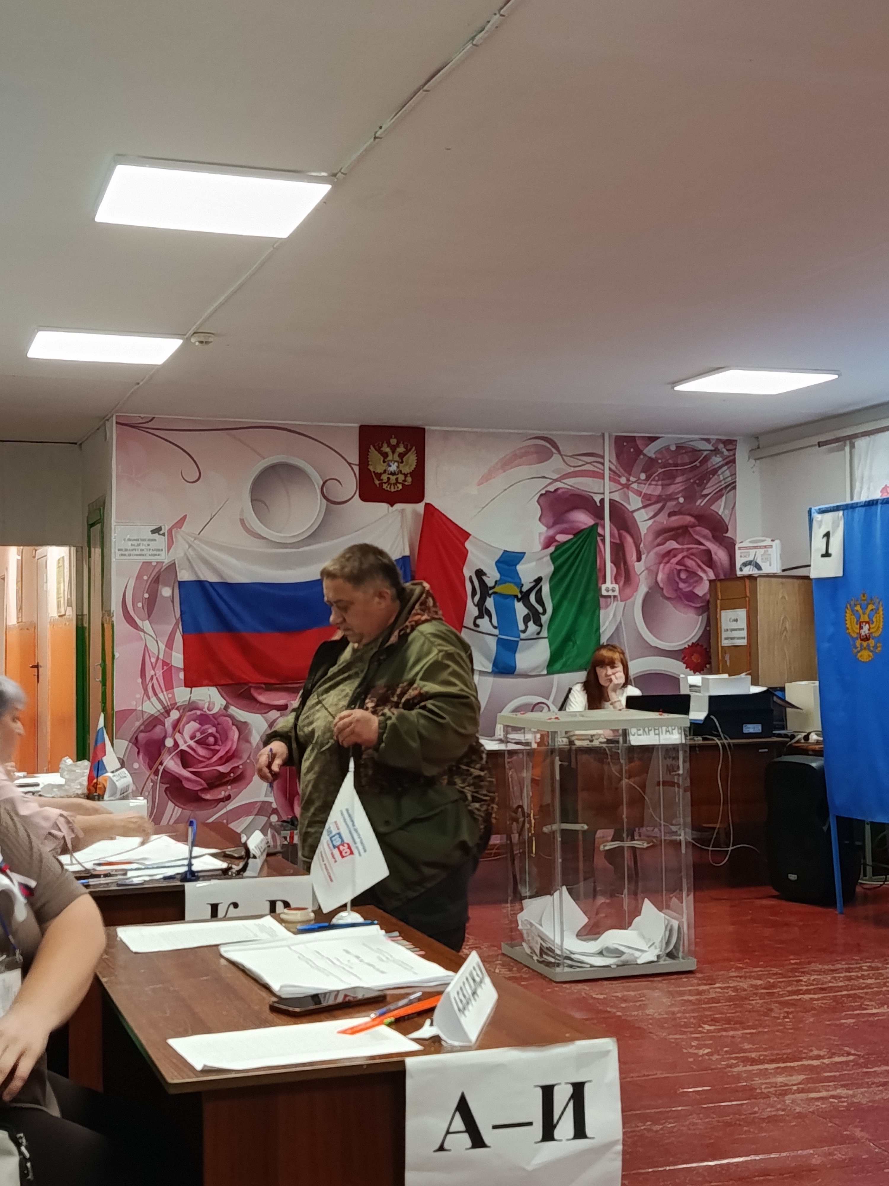 Сообщение — УИК №1235, Новосибирская область