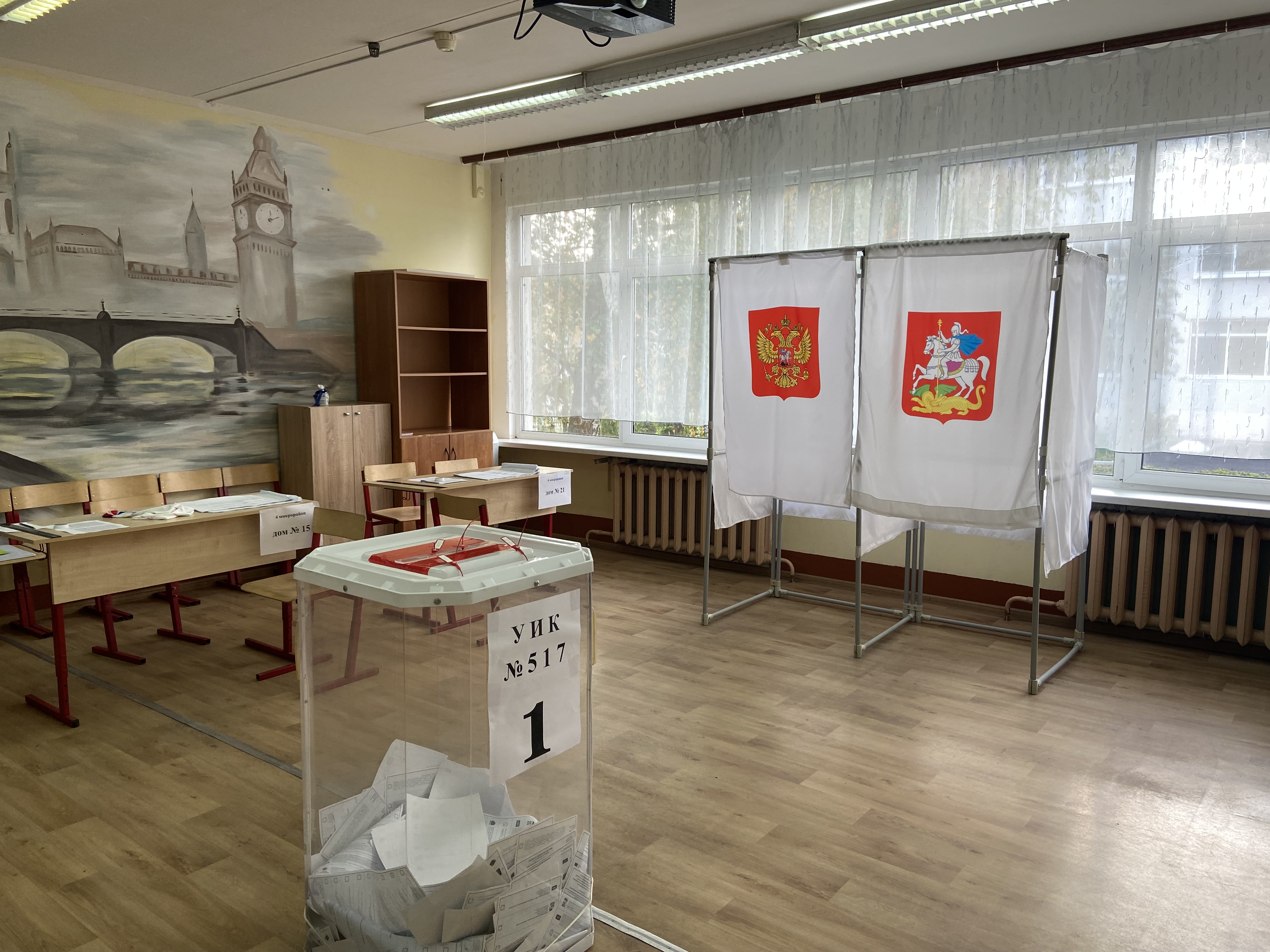 Сообщение — УИК №517, Московская область