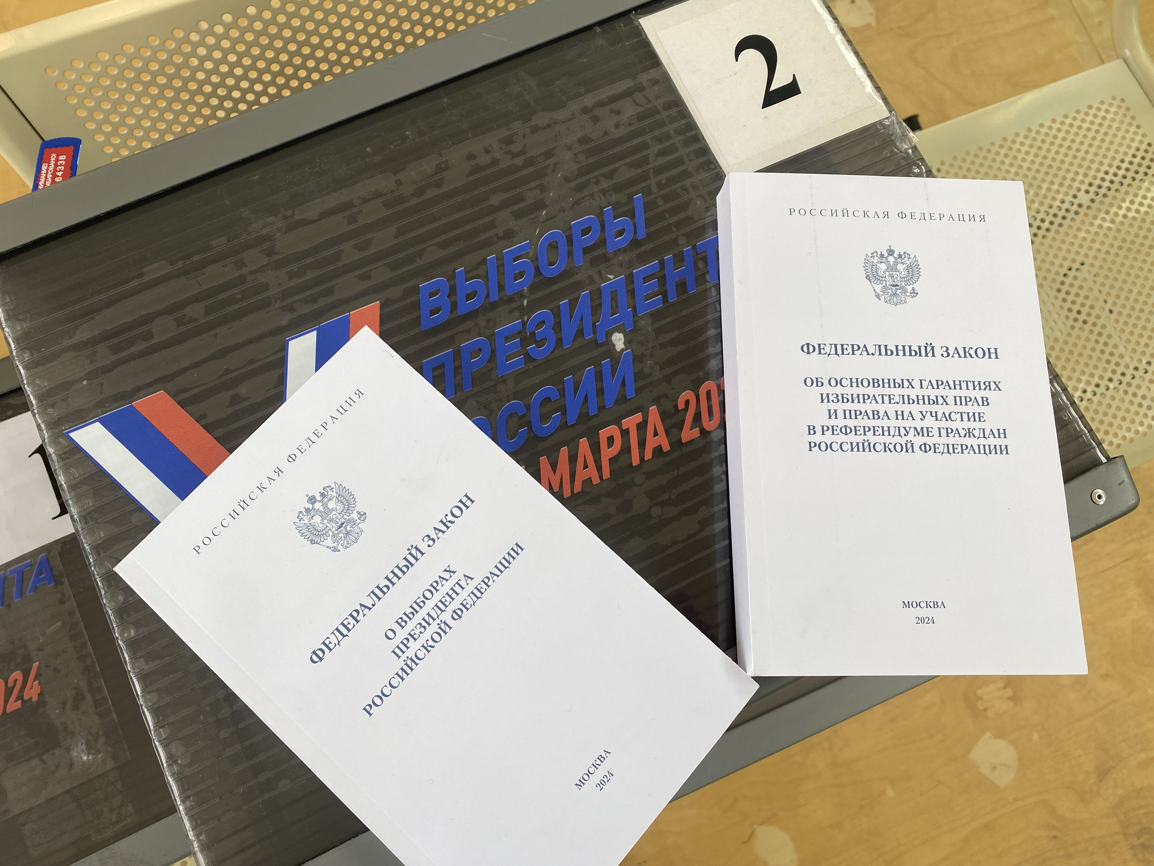 Сообщение наблюдателя — УИК №1155, Новгородская область