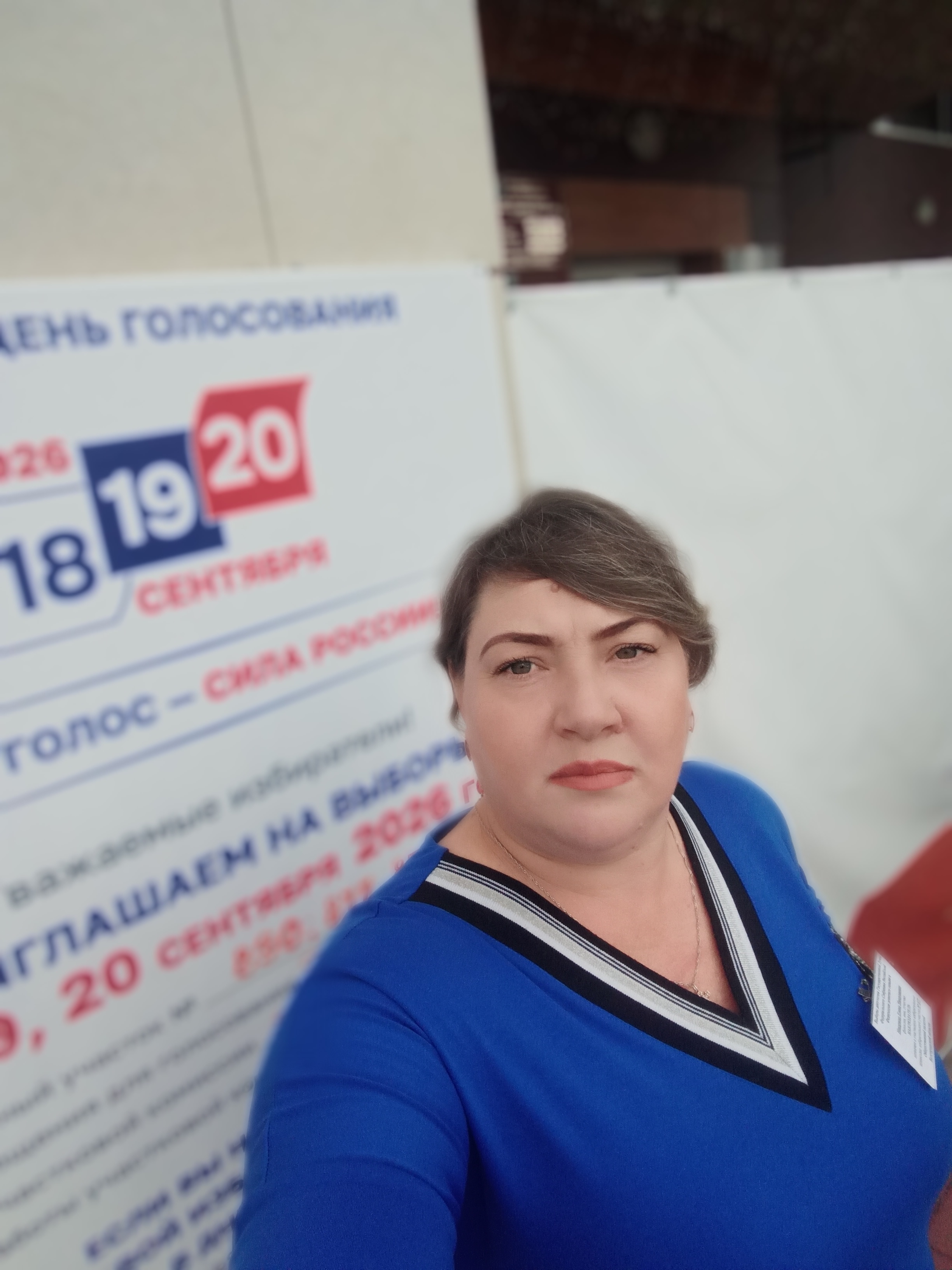Сообщение — УИК №877, Белгородская область
