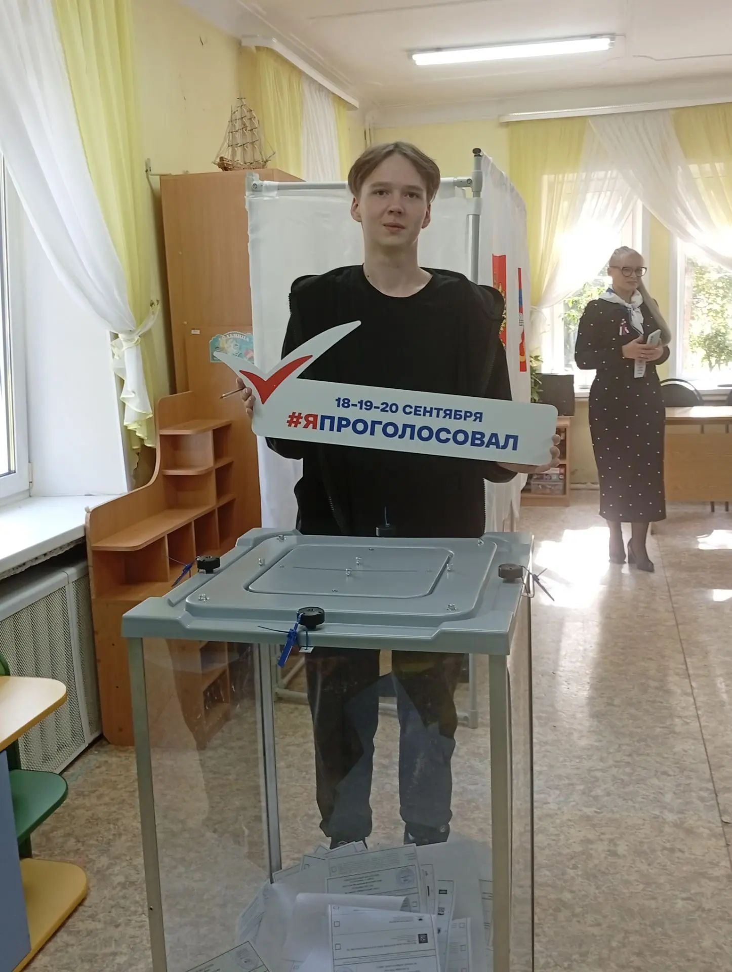 Сообщение — УИК №861, Московская область
