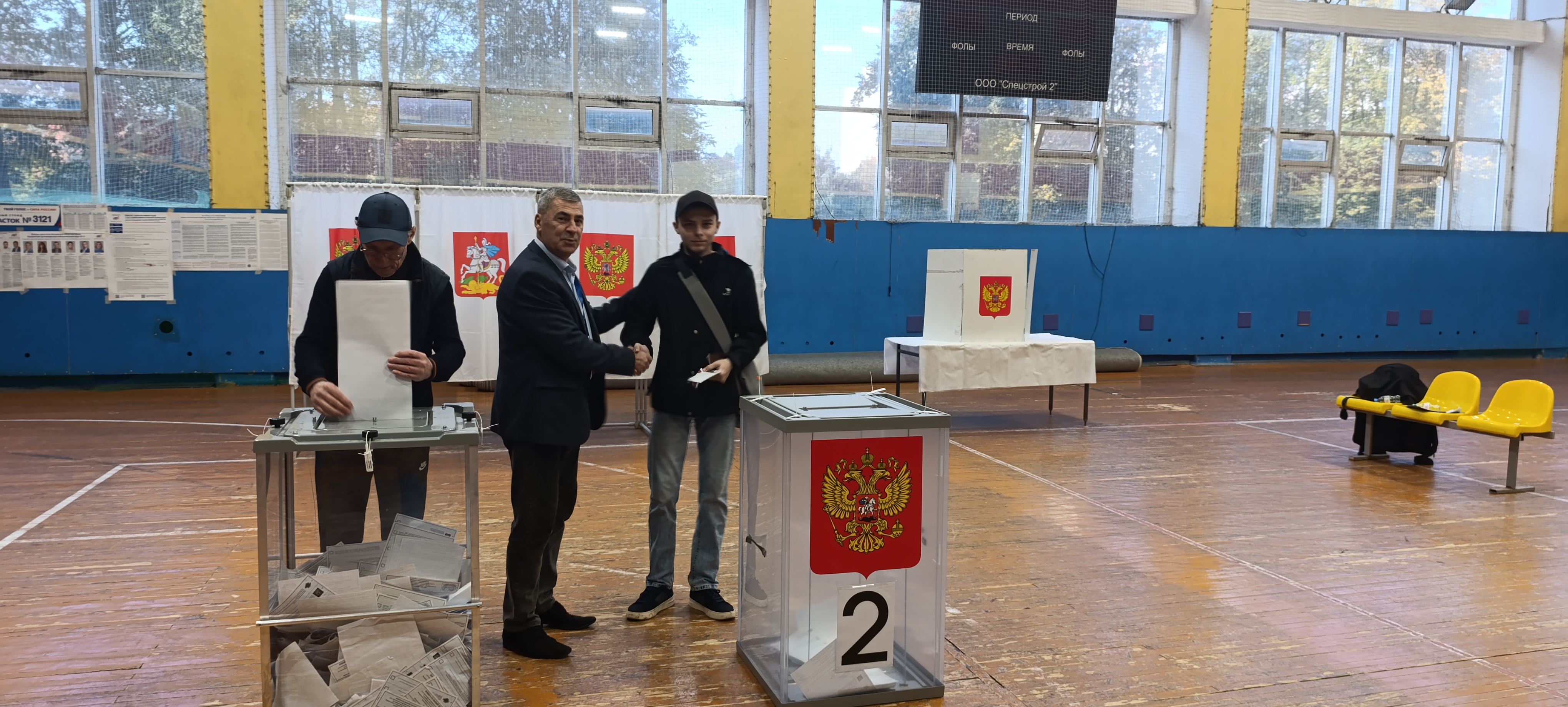 Сообщение — УИК №3121, Московская область