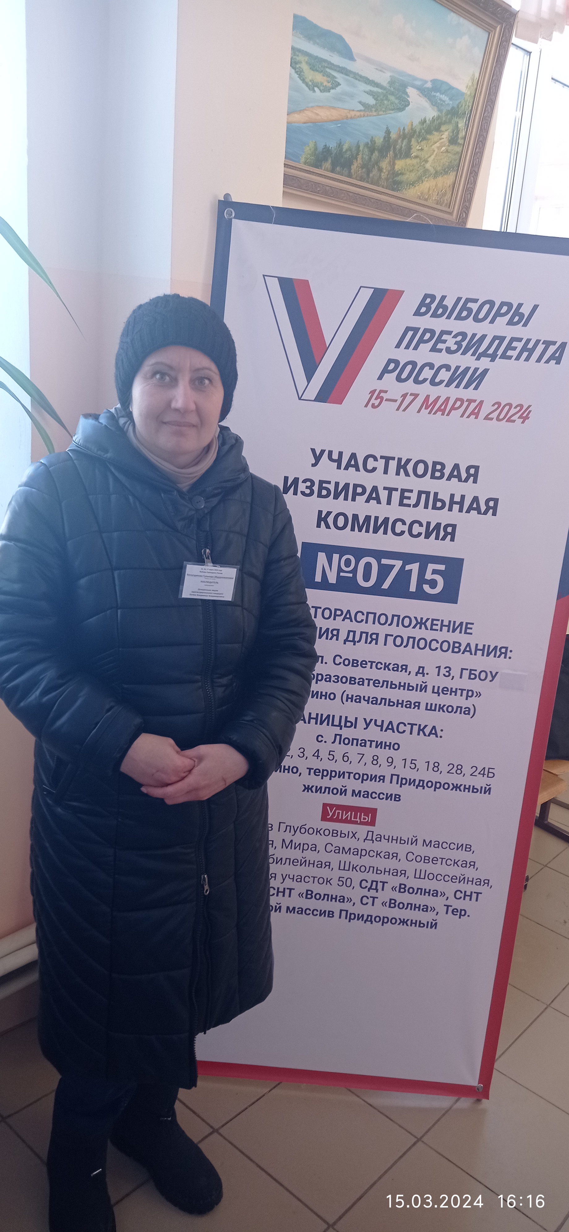 Сообщение наблюдателя — УИК №715, Самарская область