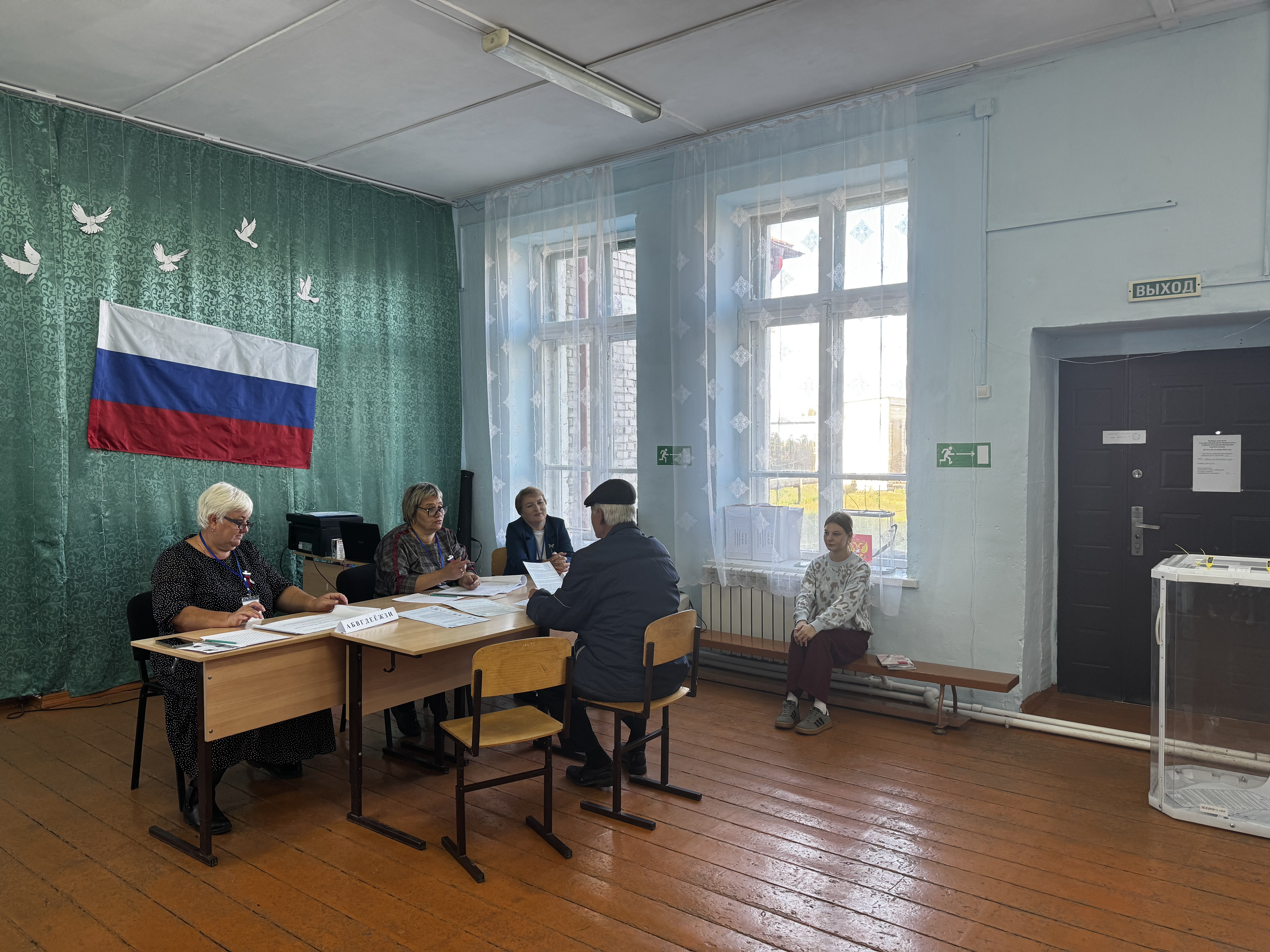 Сообщение — УИК №250, Курганская область
