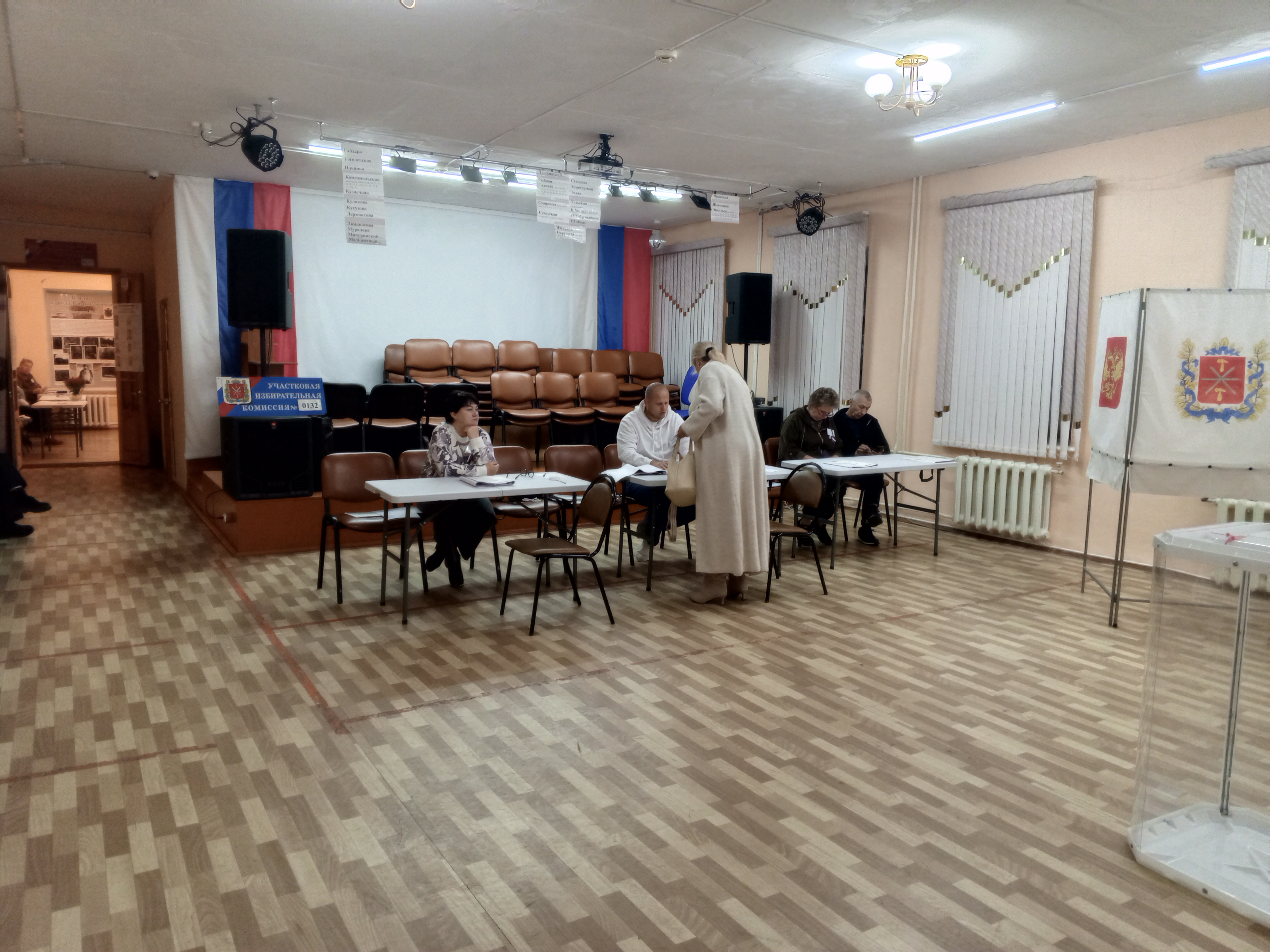 Сообщение — УИК №132, Тульская область