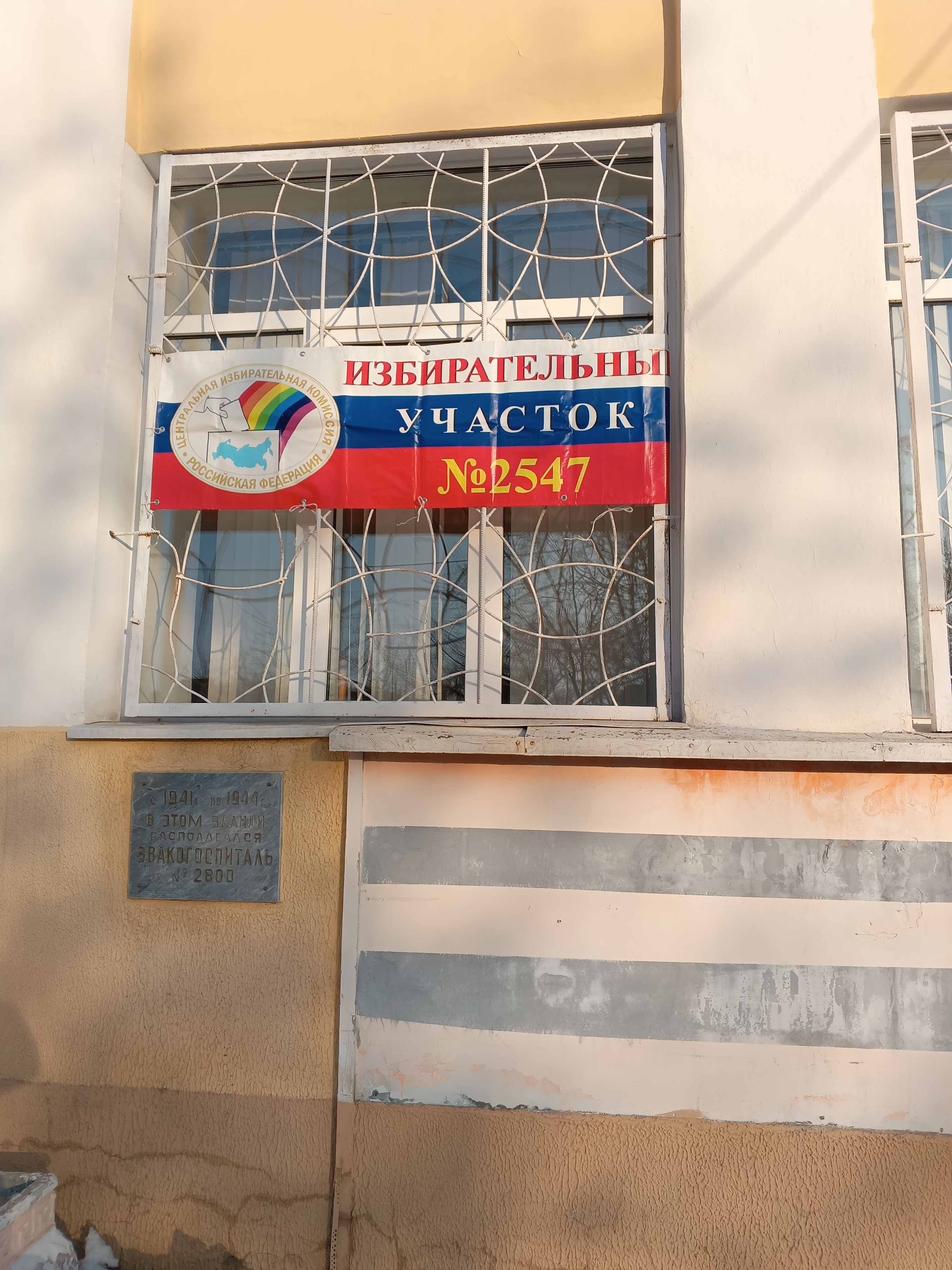 Сообщение наблюдателя — УИК №2547, Нижегородская область