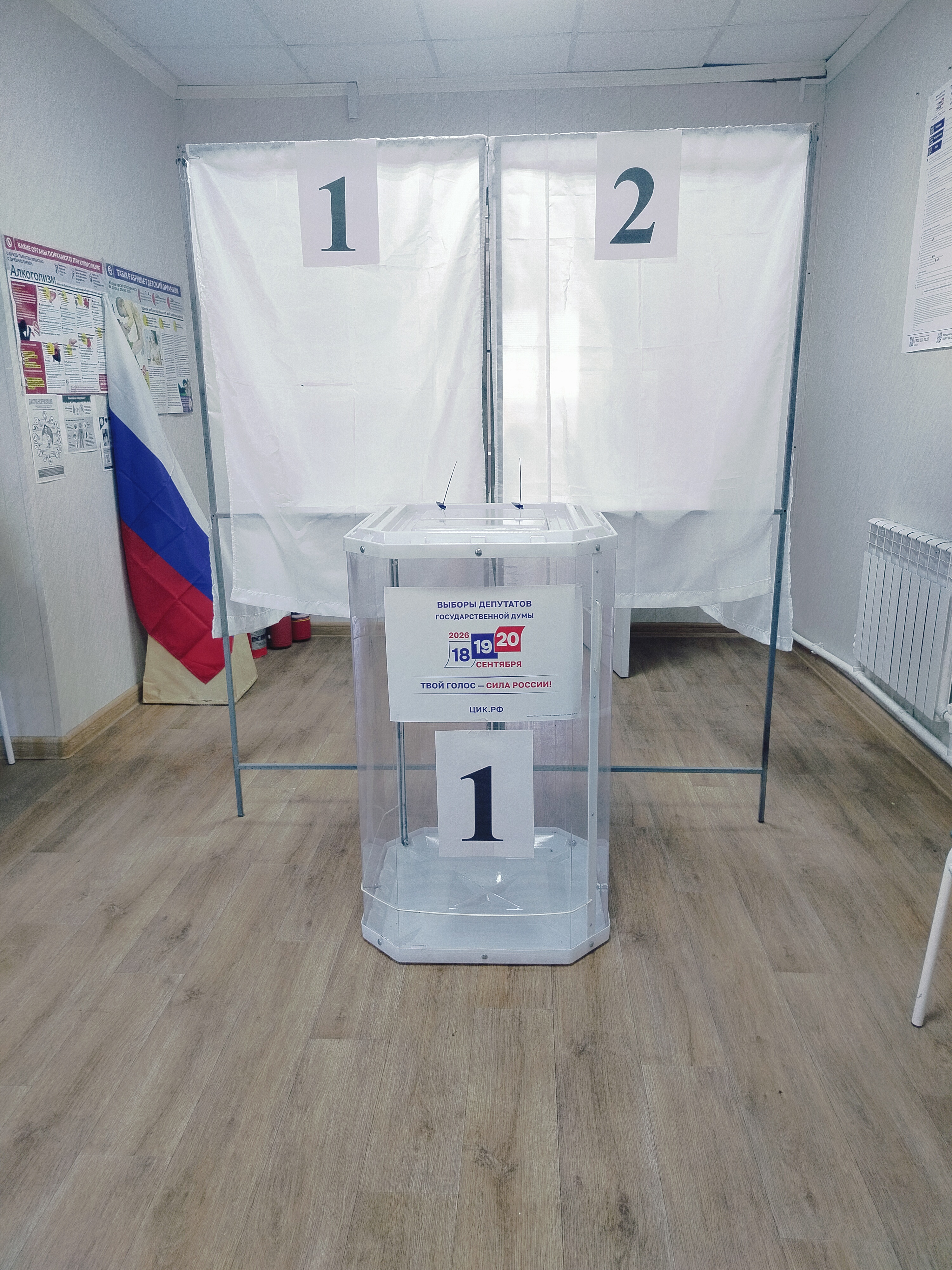 Сообщение — УИК №1731, Ульяновская область