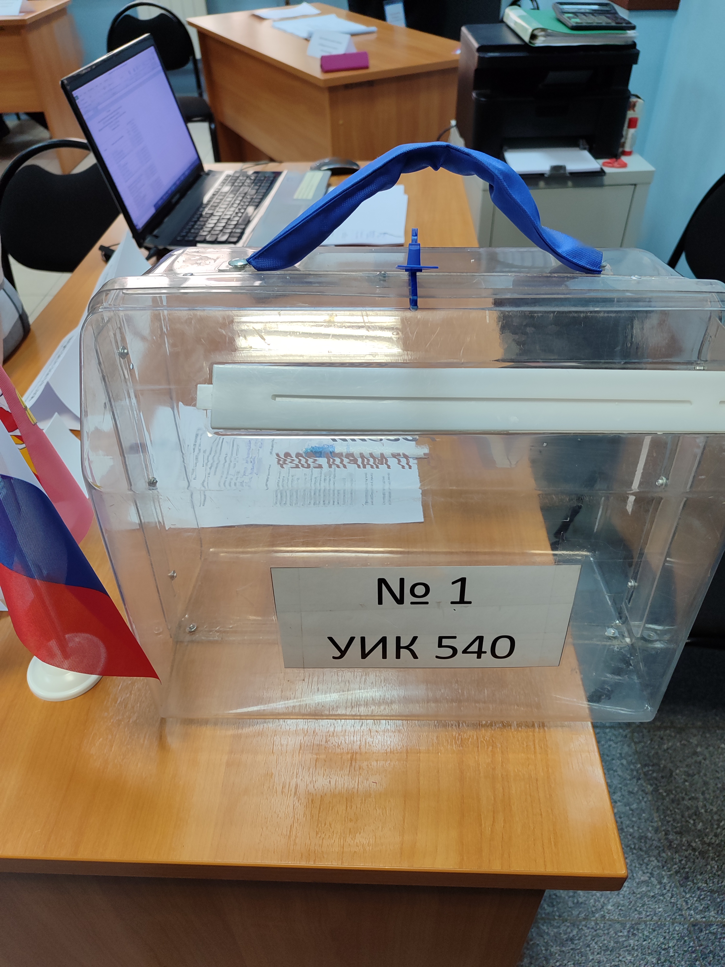 Сообщение наблюдателя — УИК №540, Челябинская область