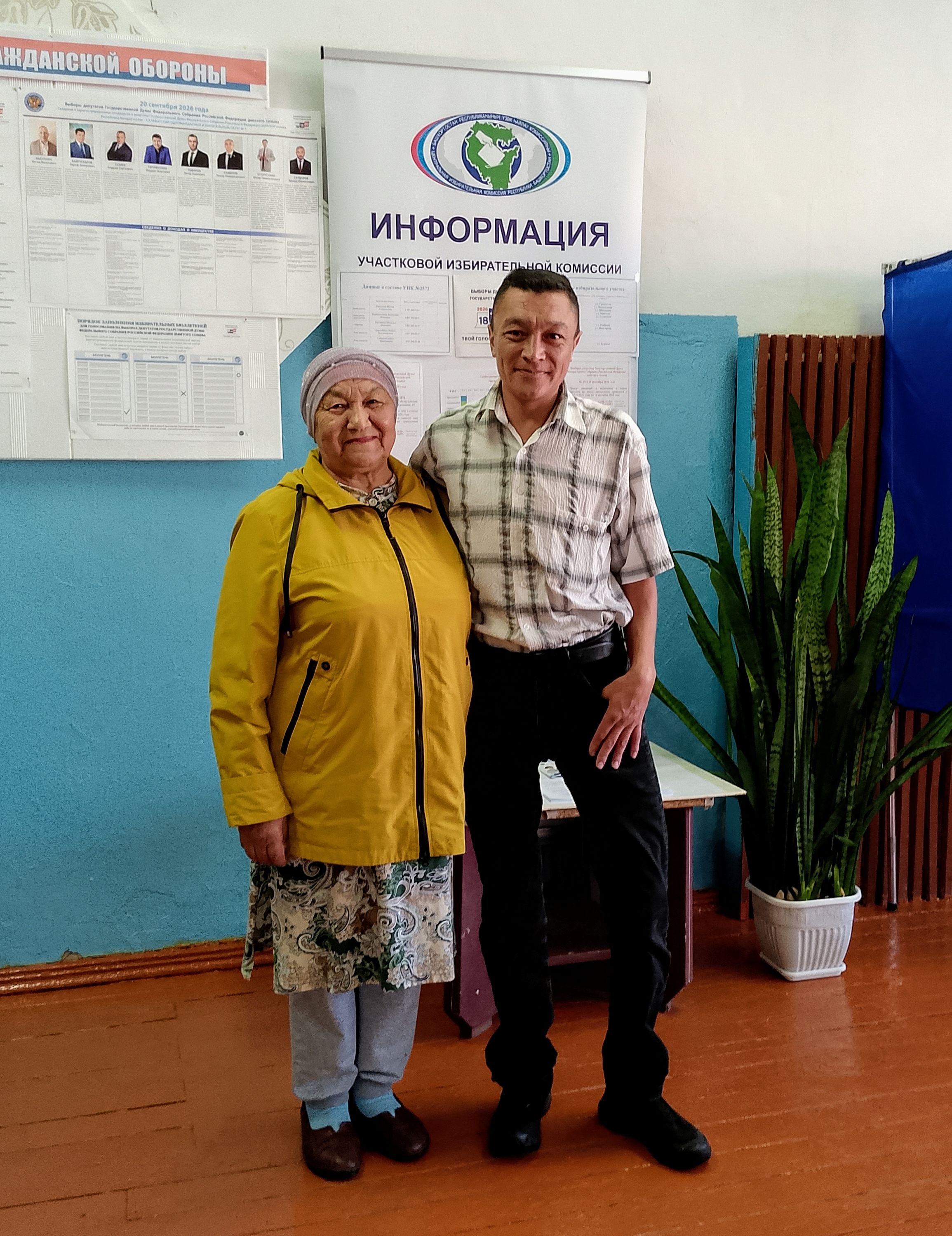 Сообщение — УИК №2572, Республика Башкортостан