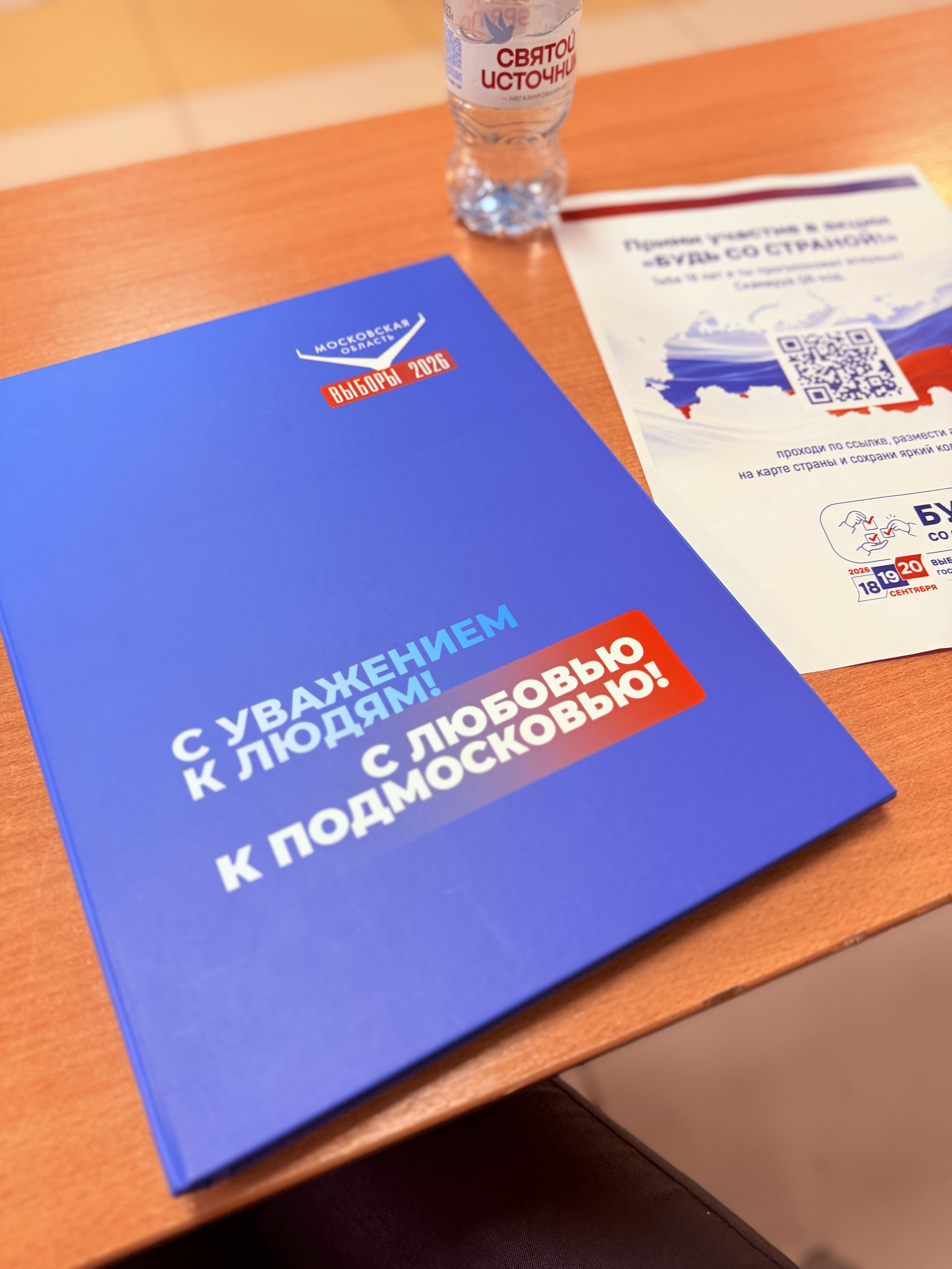 Сообщение — УИК №1586, Московская область