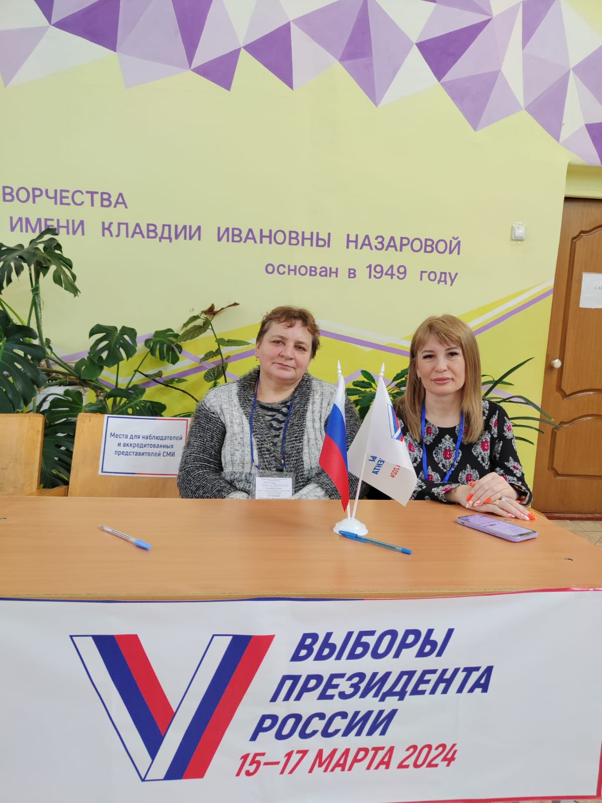 Сообщение наблюдателя — УИК №247, Псковская область
