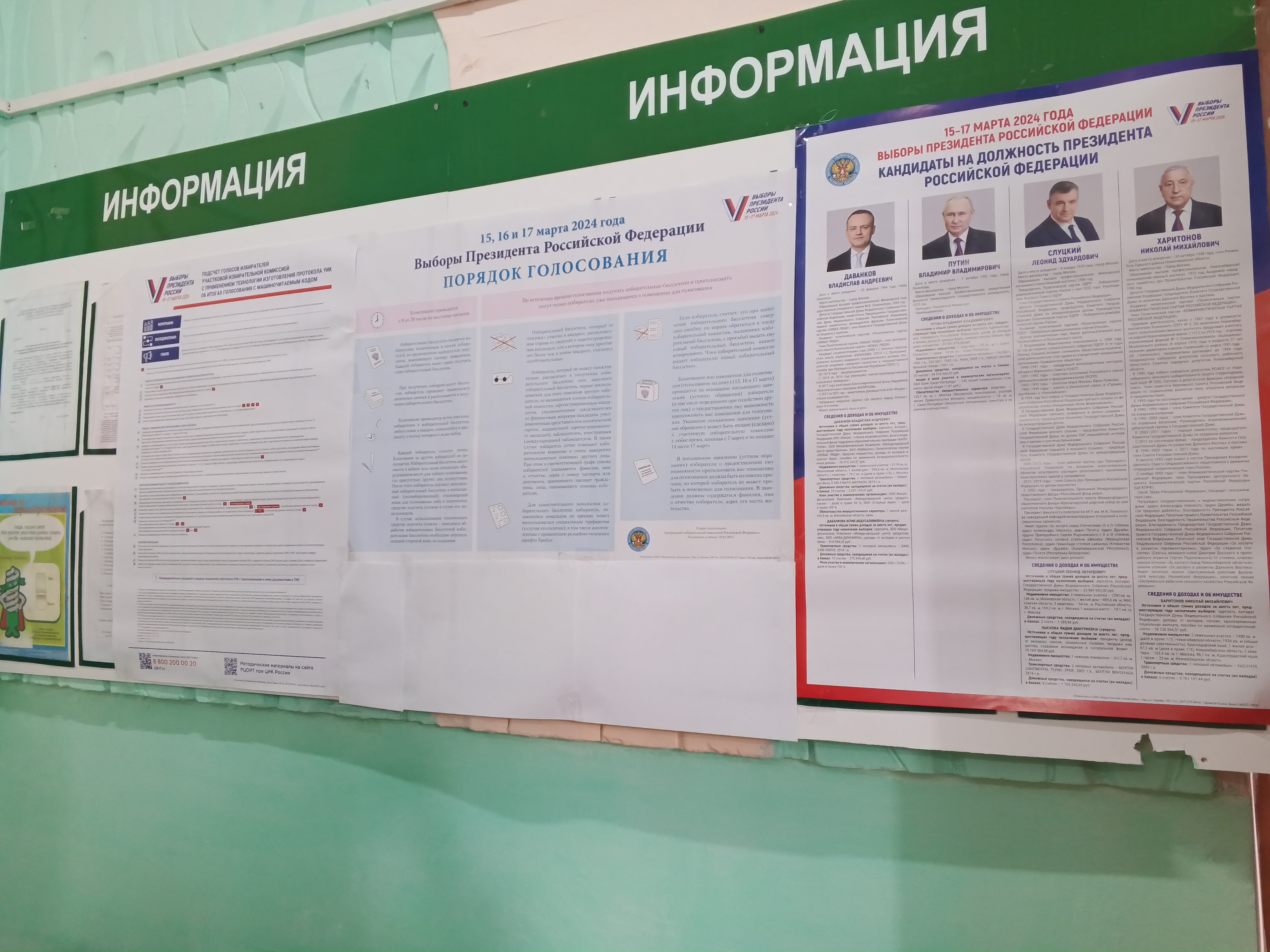 Сообщение наблюдателя — УИК №602, Республика Башкортостан