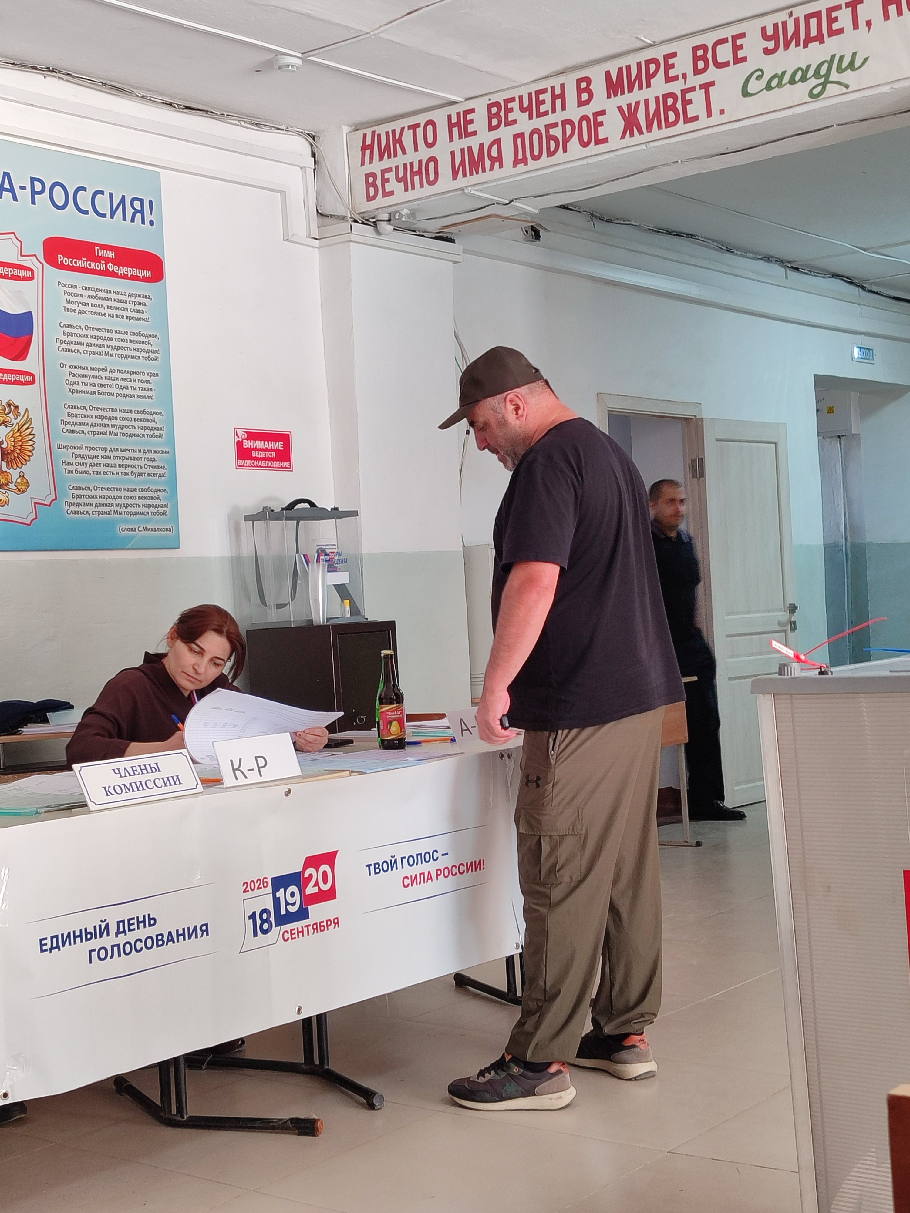 Сообщение — УИК №1154, Республика Дагестан