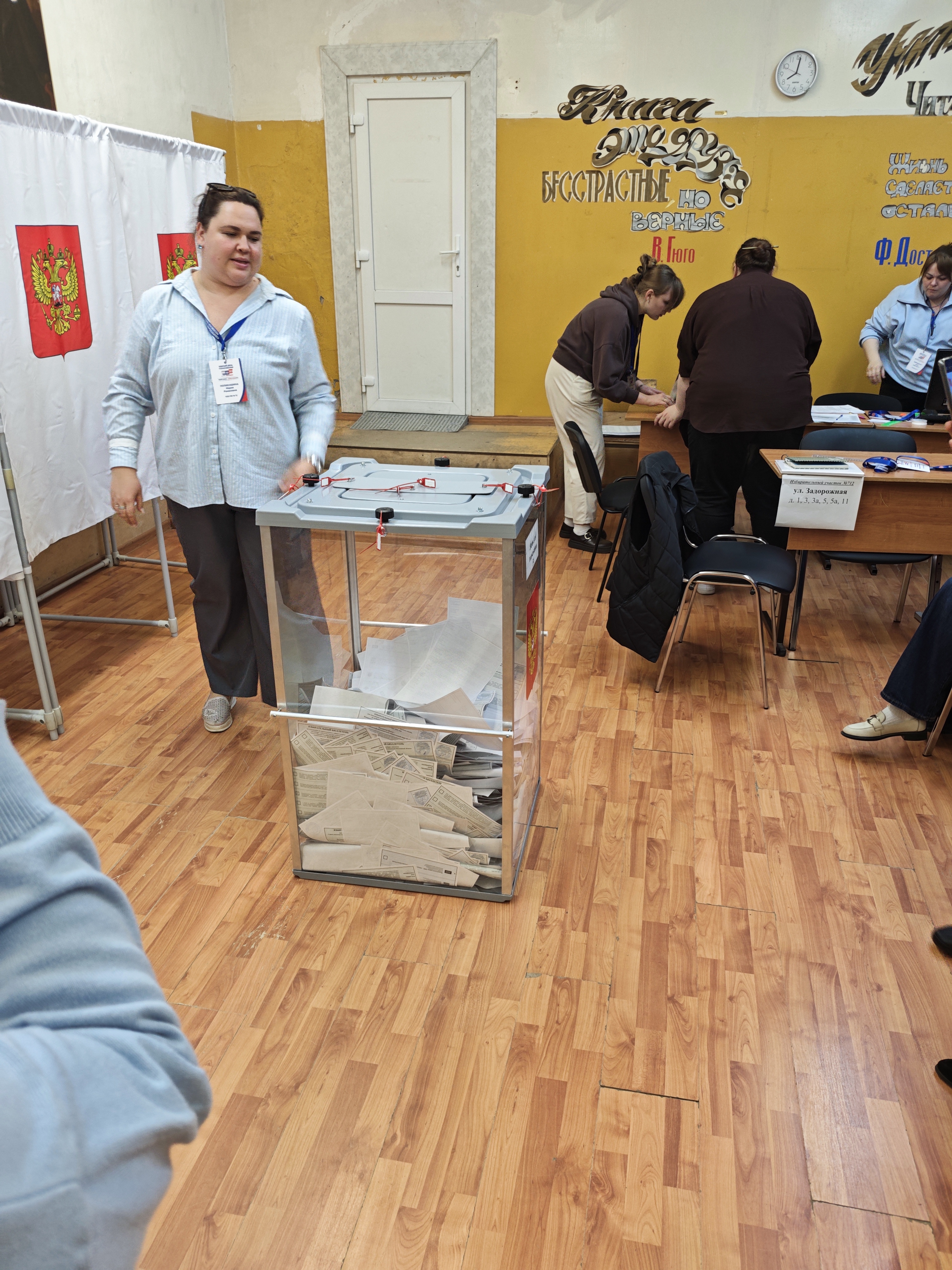 Сообщение — УИК №712, Московская область