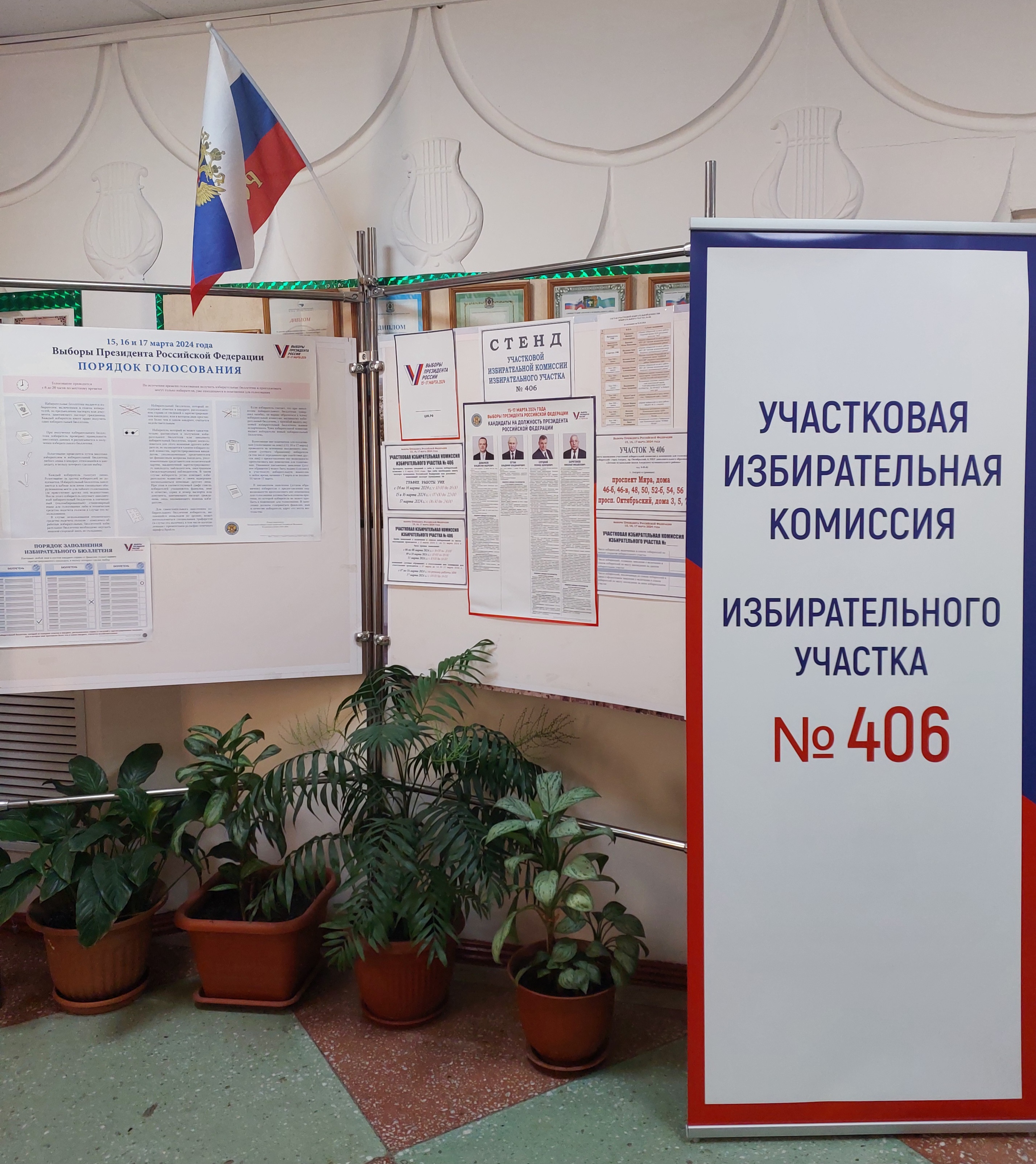 Сообщение наблюдателя — УИК №406, Хабаровский край