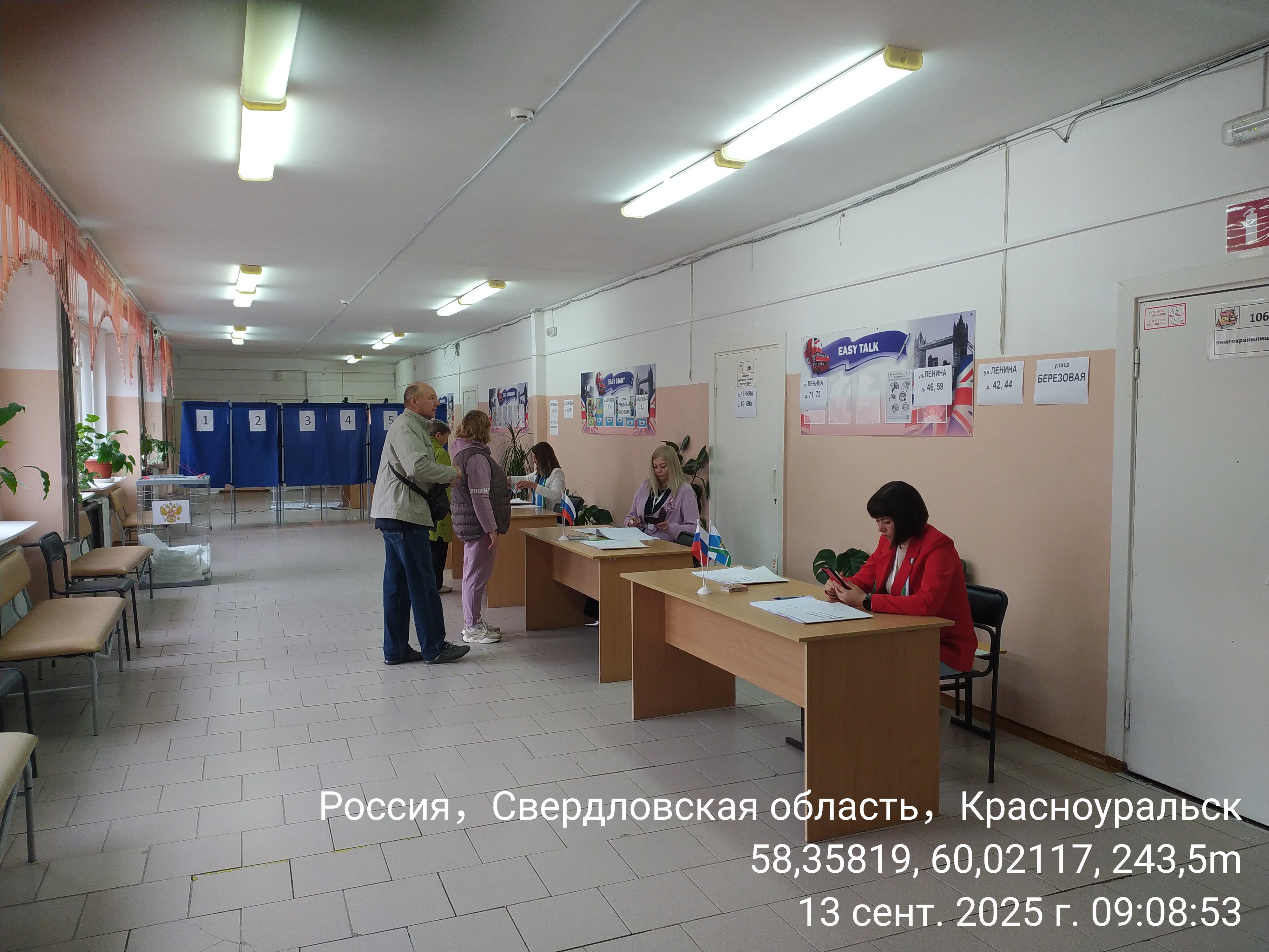 Сообщение наблюдателя — УИК №2040, Свердловская область