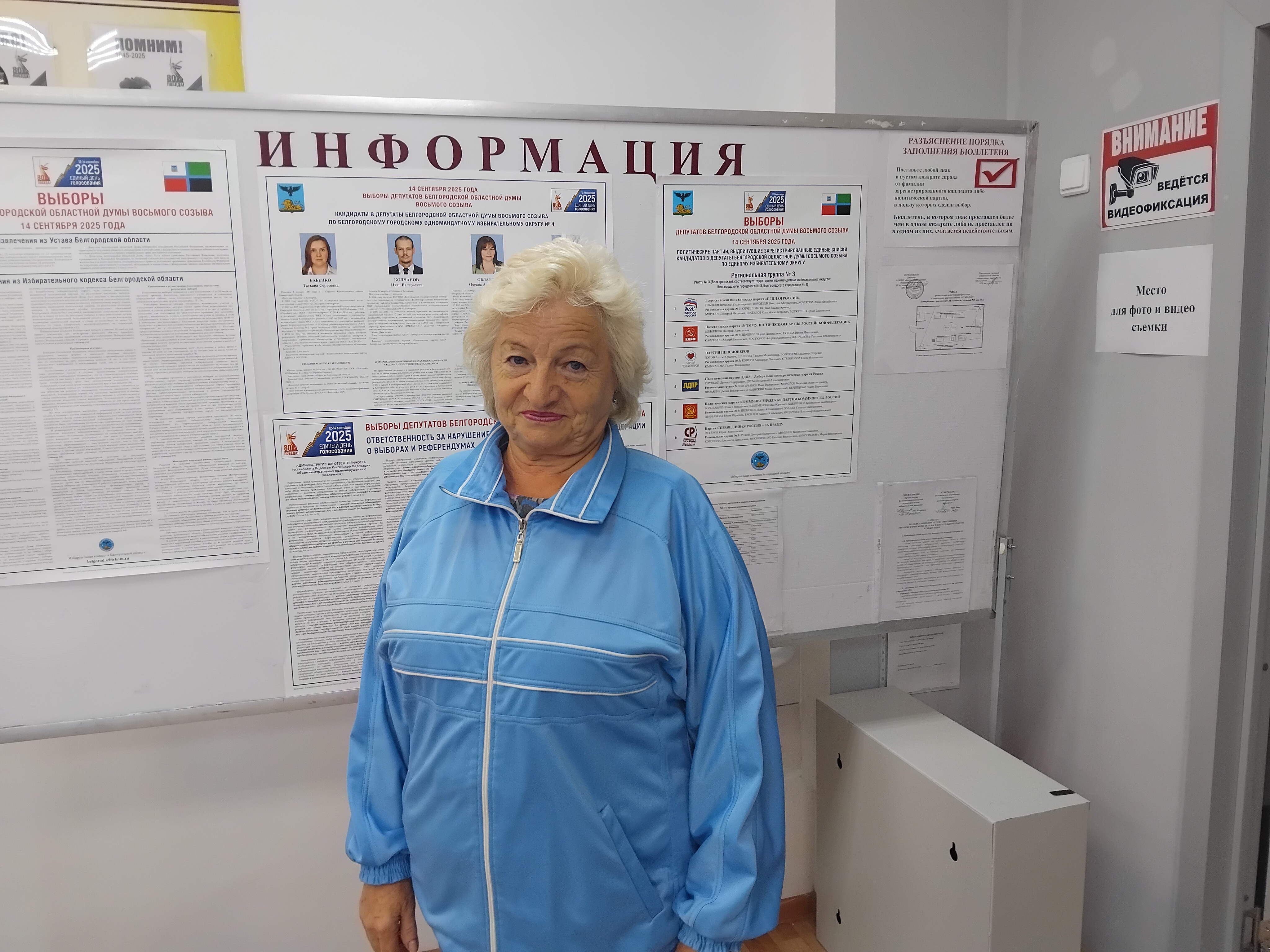 Сообщение наблюдателя — УИК №147, Белгородская область
