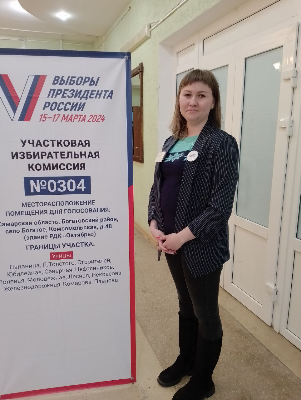 Сообщение наблюдателя — УИК №304, Самарская область