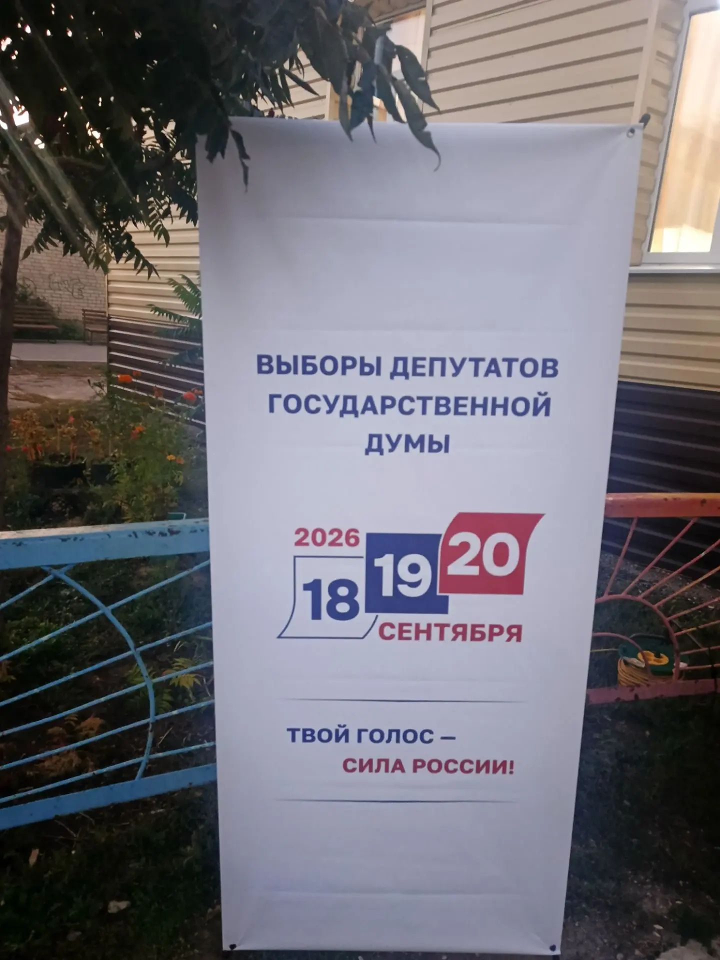 Сообщение — УИК №1015, Саратовская область