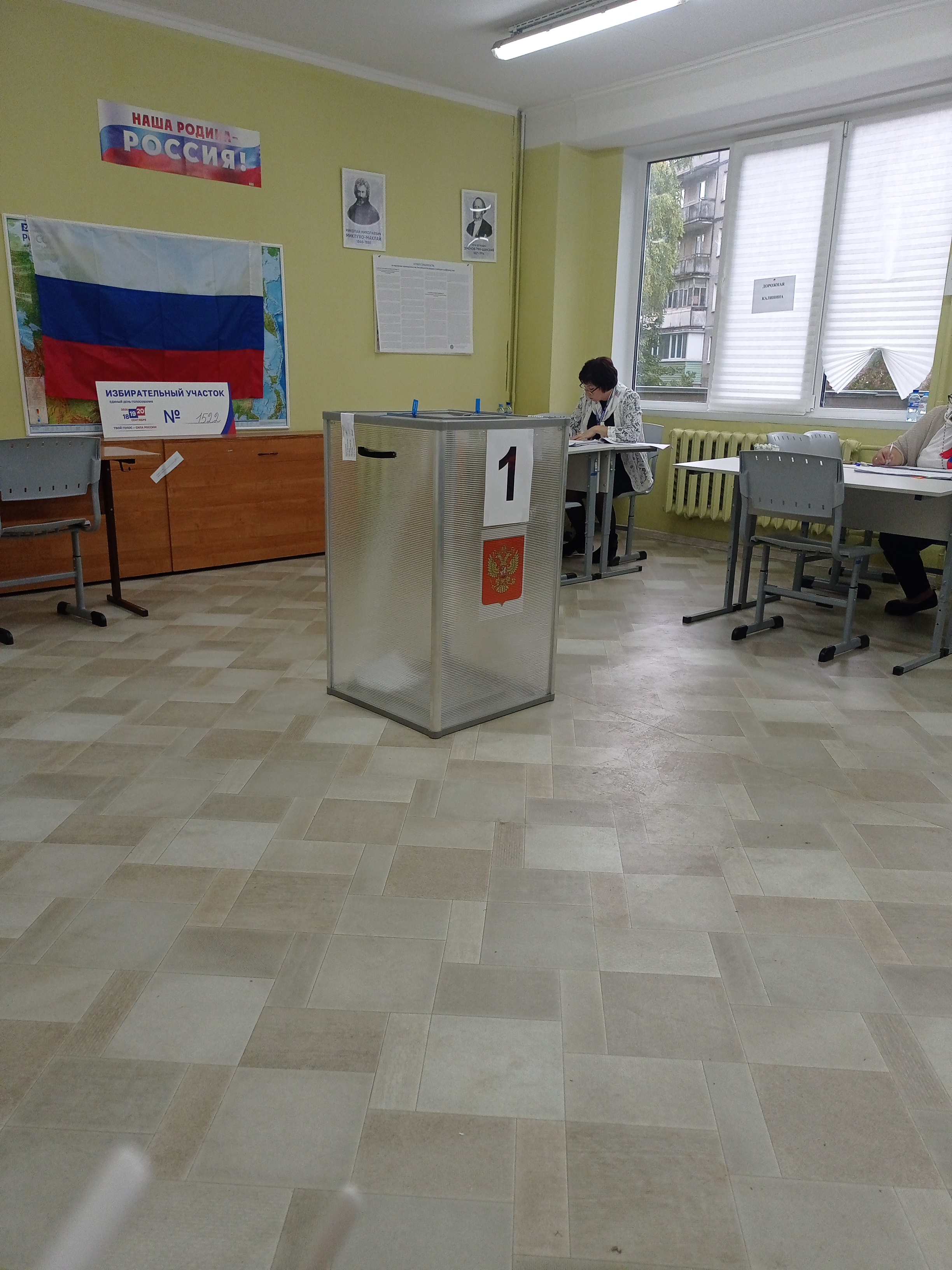 Сообщение — УИК №1522, Московская область