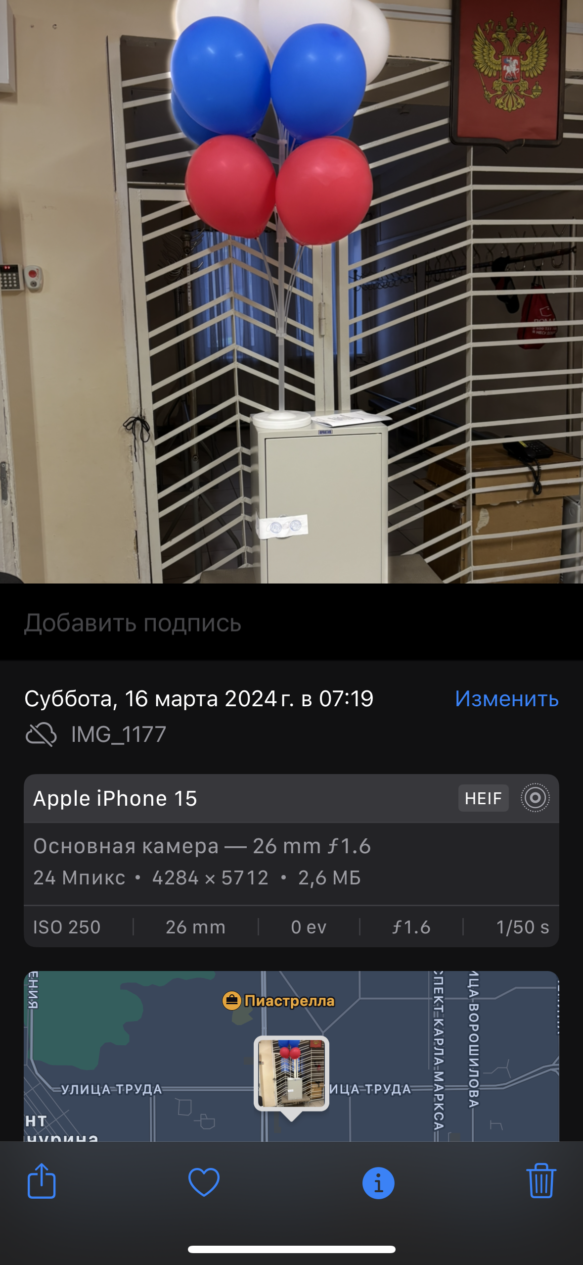 Сообщение наблюдателя — УИК №1474, Челябинская область