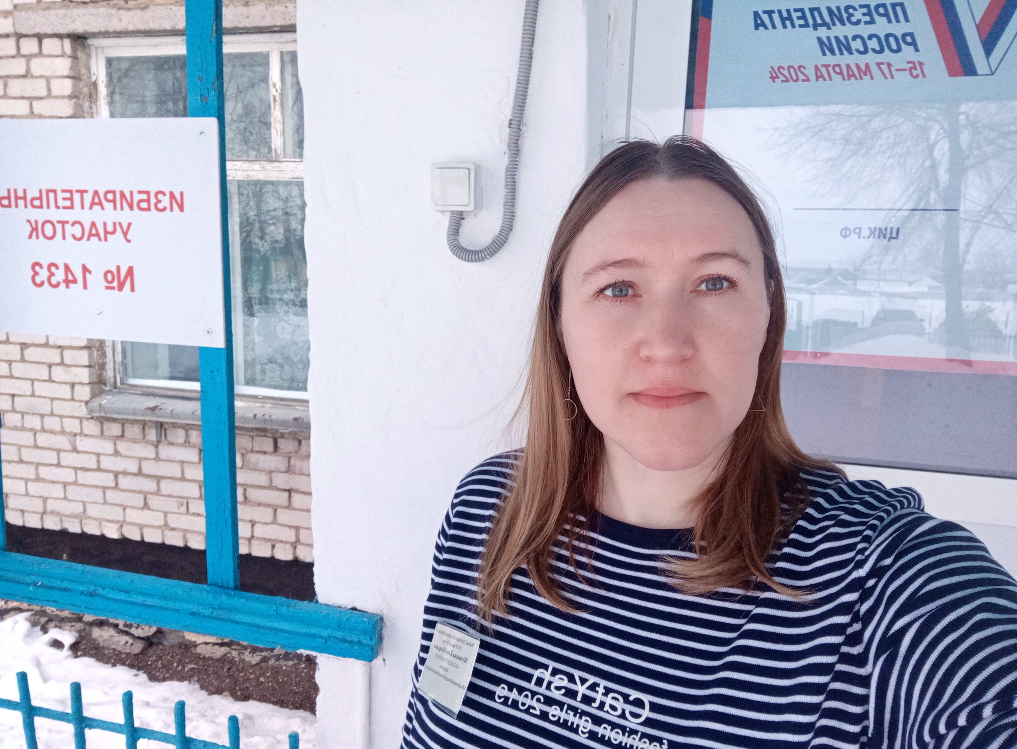 Сообщение наблюдателя — УИК №1433, Республика Башкортостан