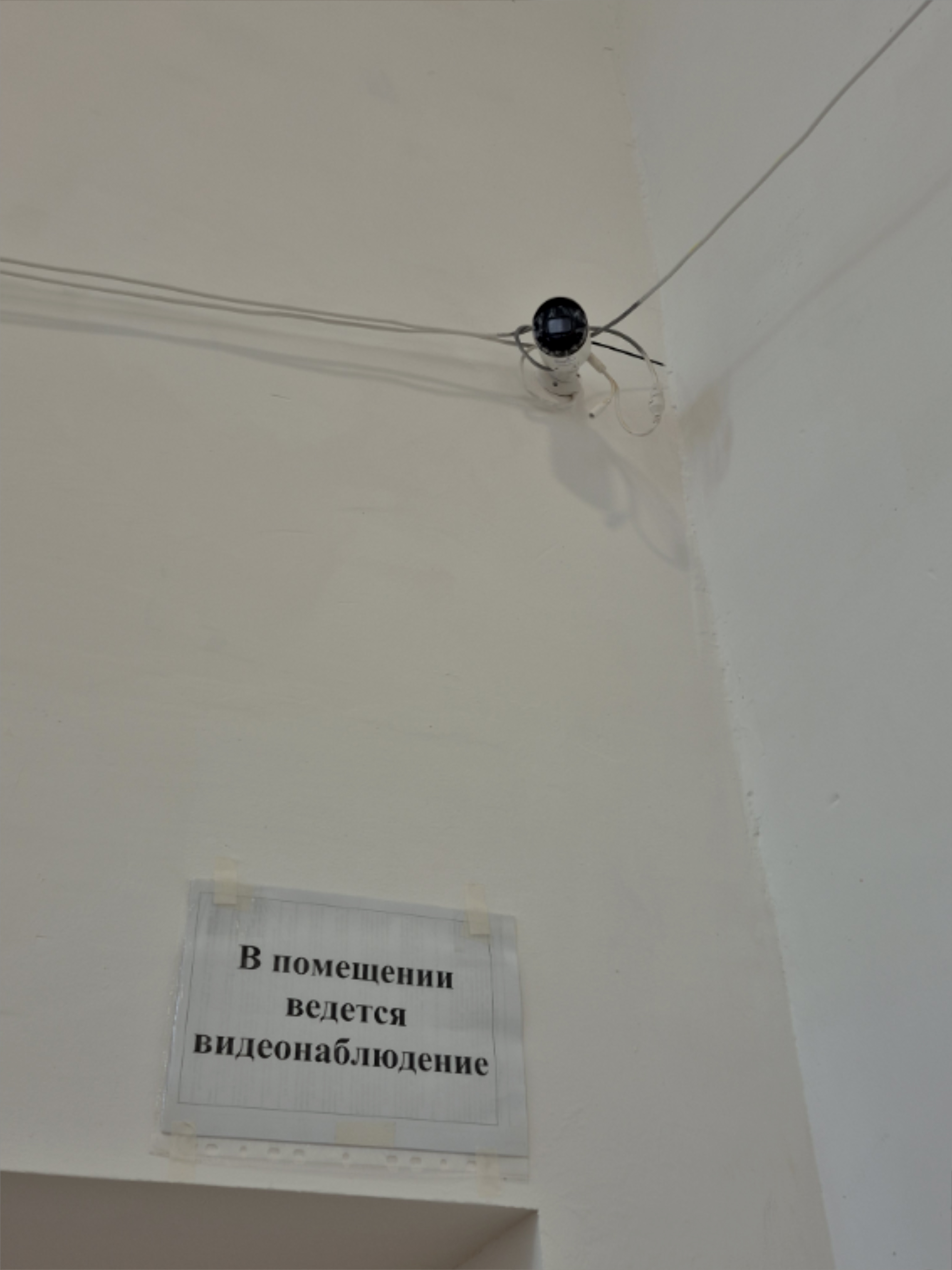 Сообщение — УИК №1761, Московская область