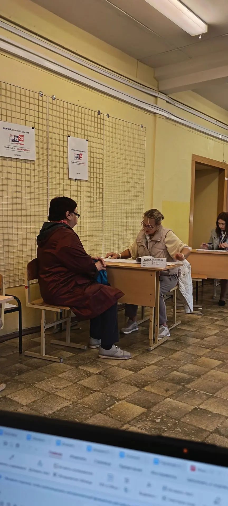 Сообщение — УИК №2346, Московская область