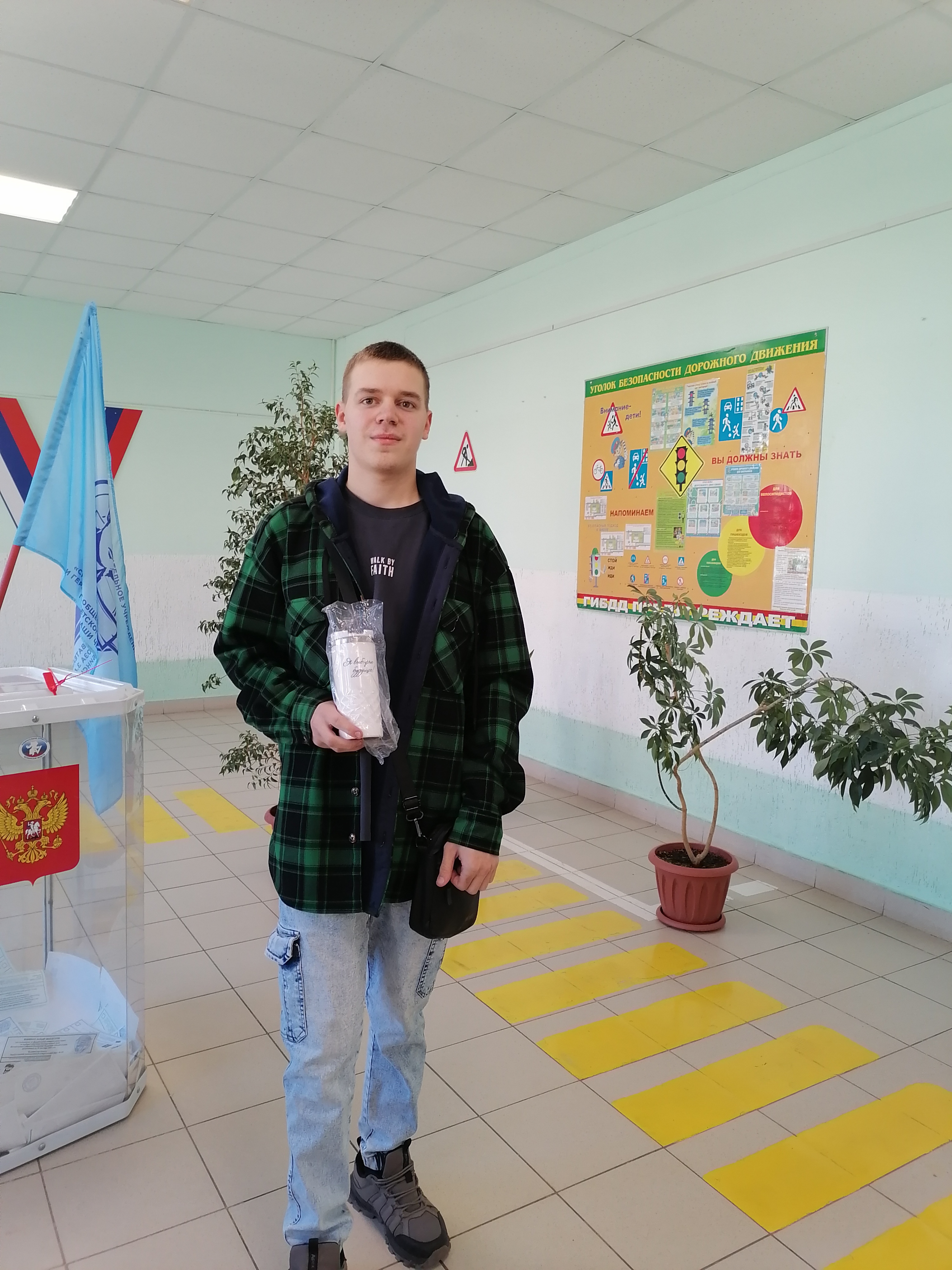 Сообщение — УИК №848, Челябинская область